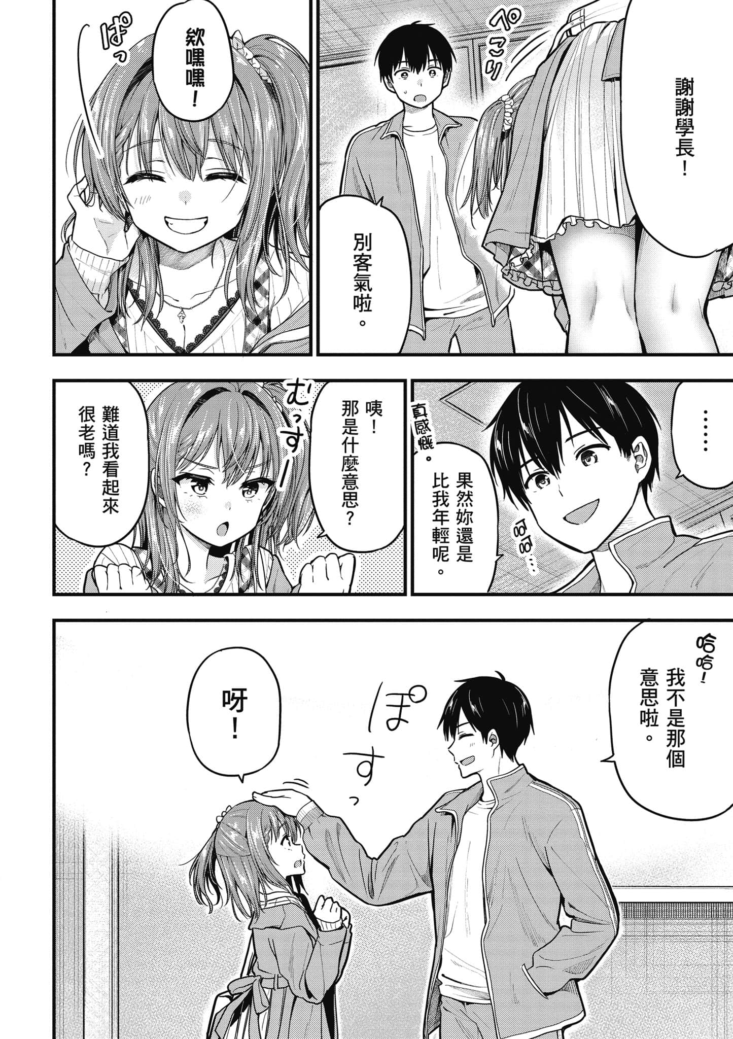 Page 87