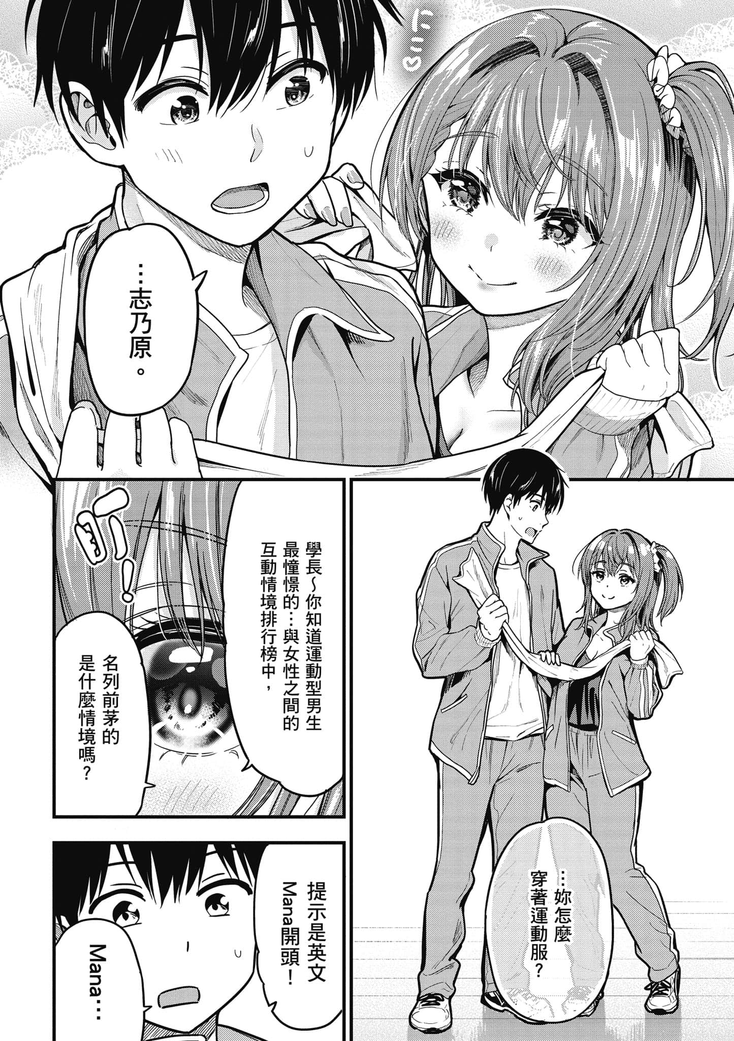 Page 93