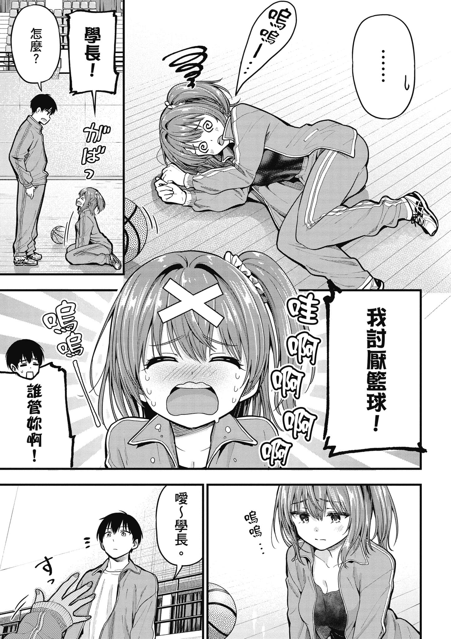 Page 96
