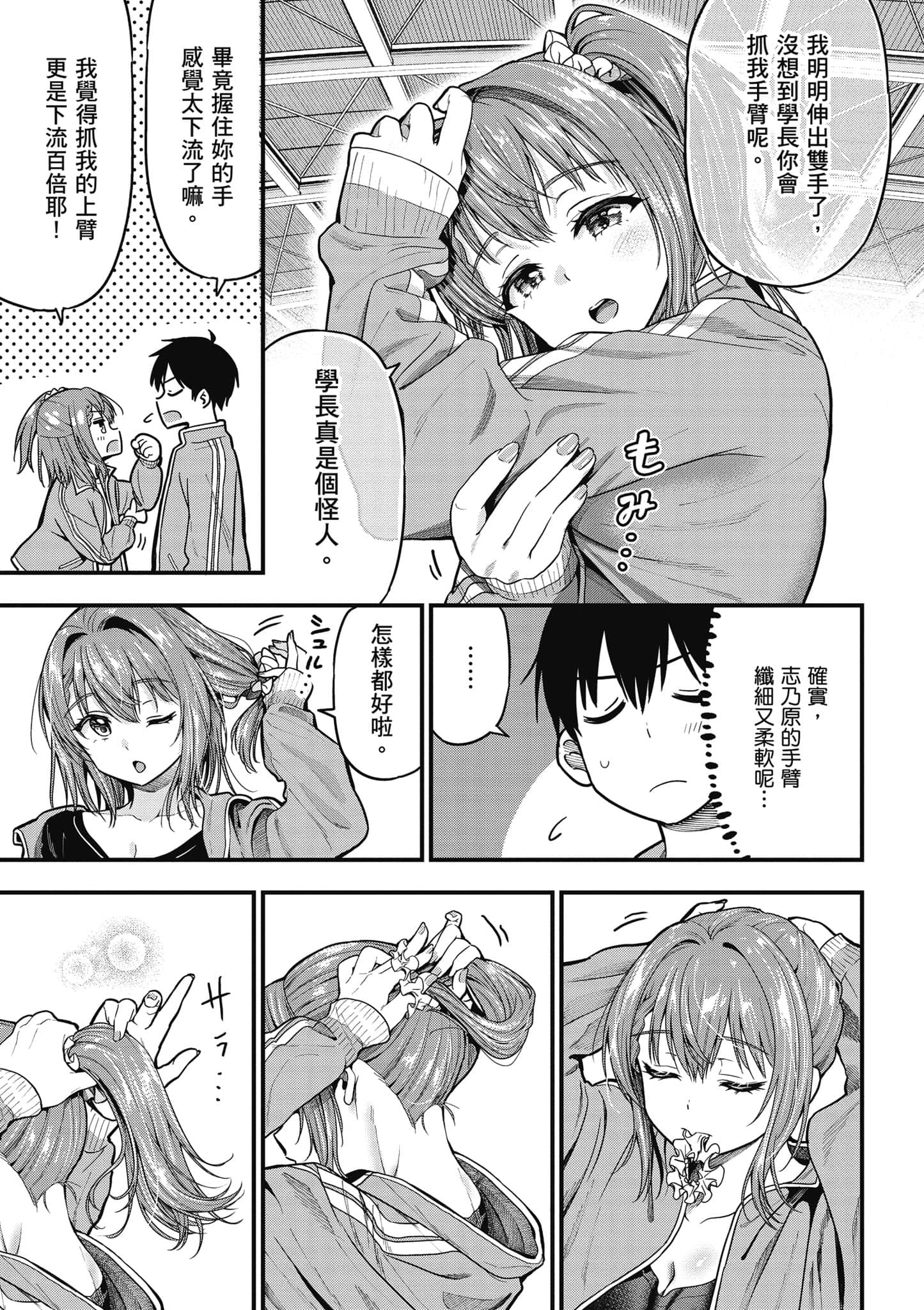 Page 100