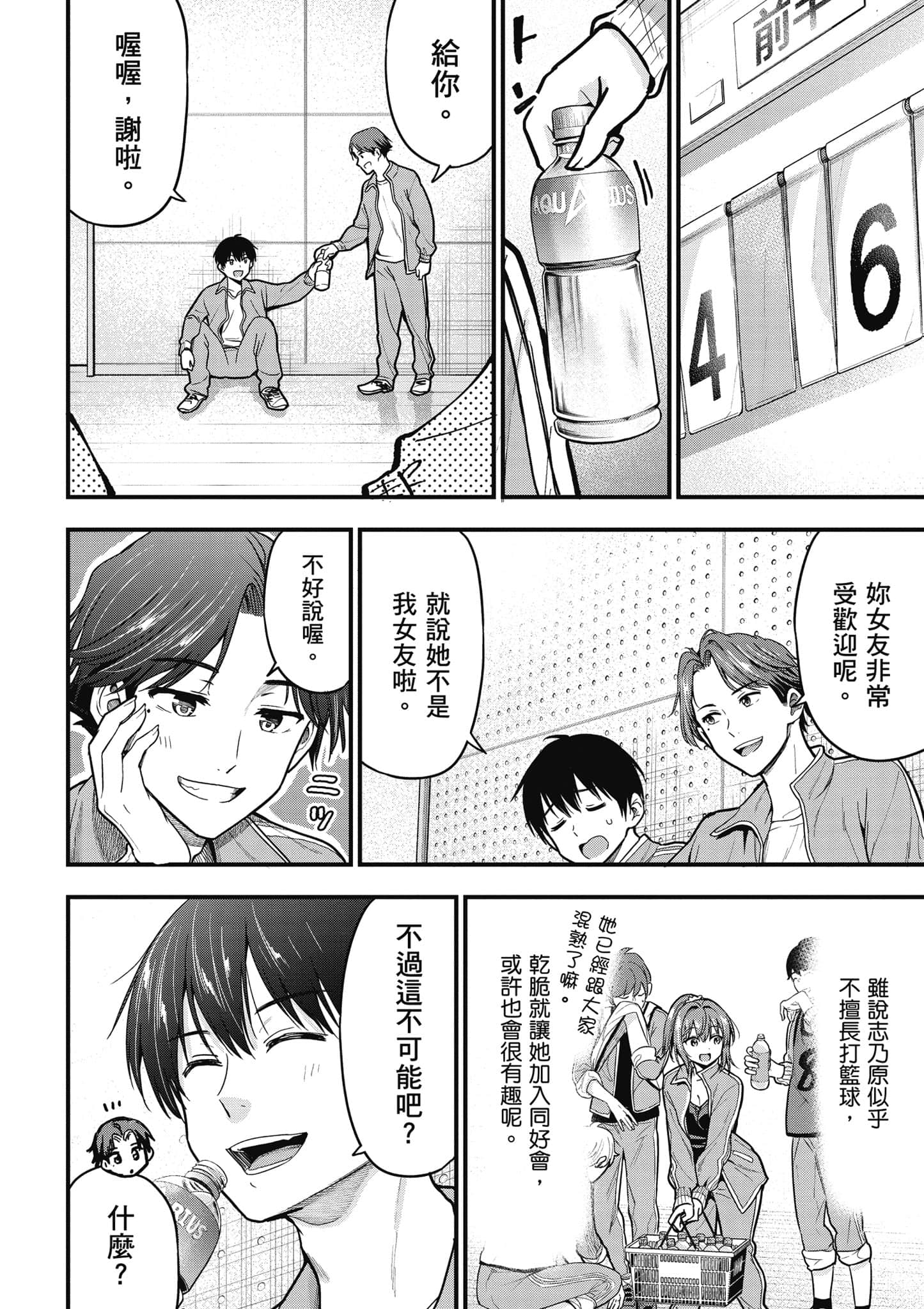 Page 103
