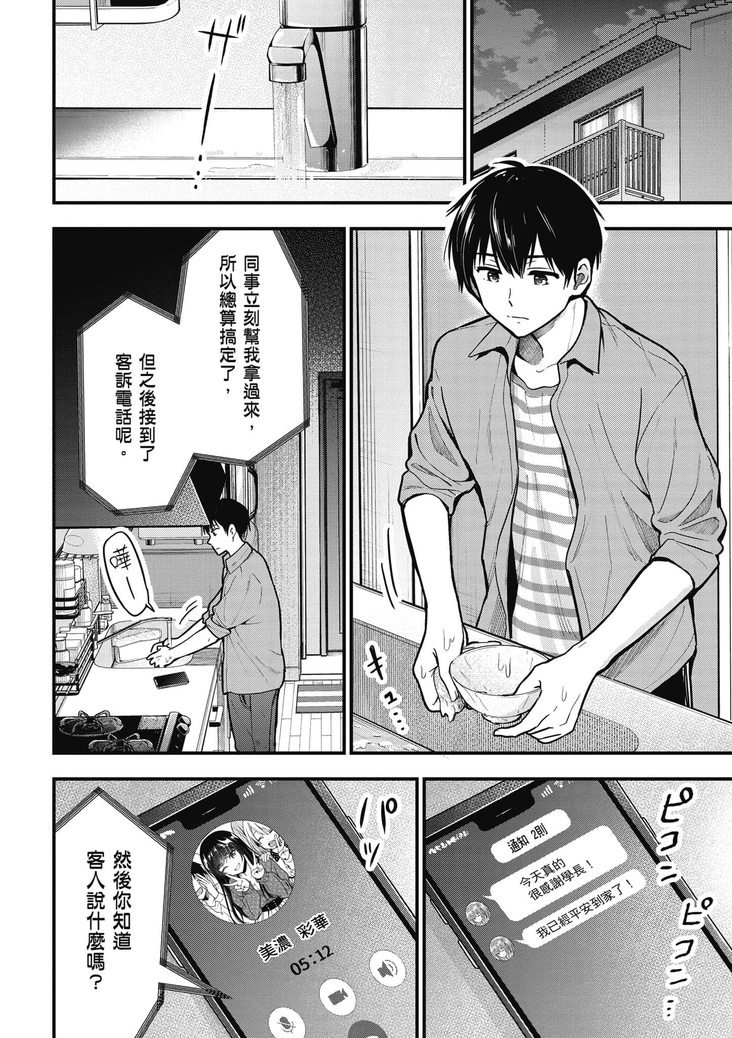 Page 111
