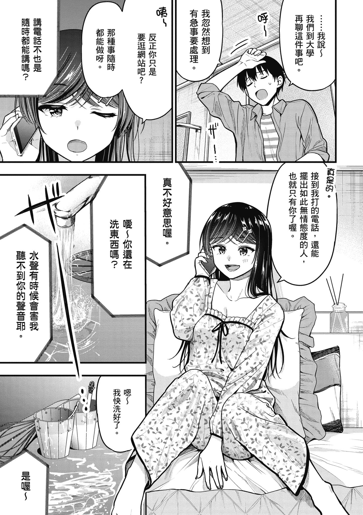 Page 112