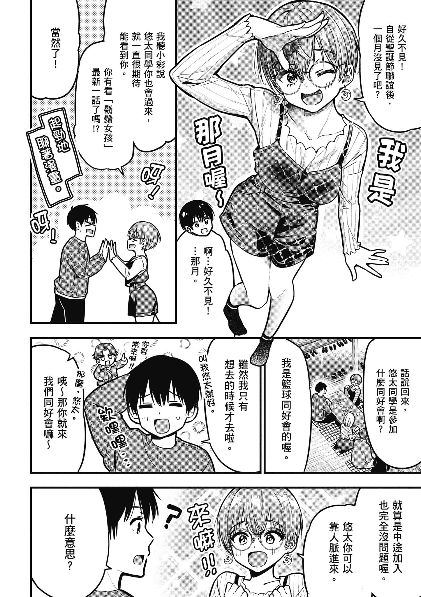 Page 133