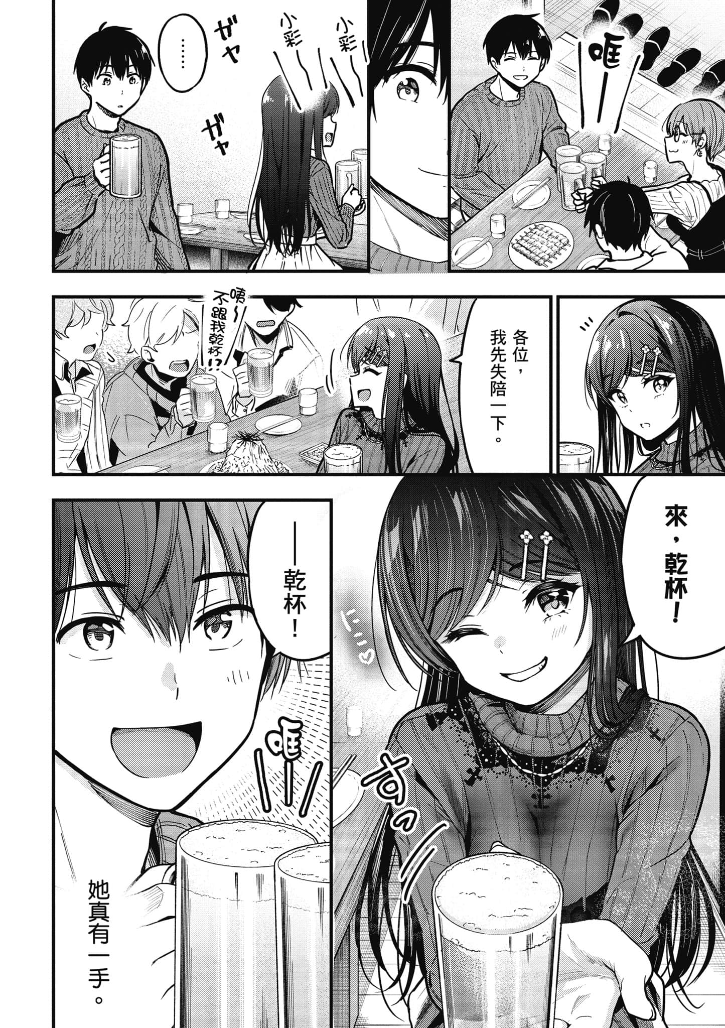 Page 137