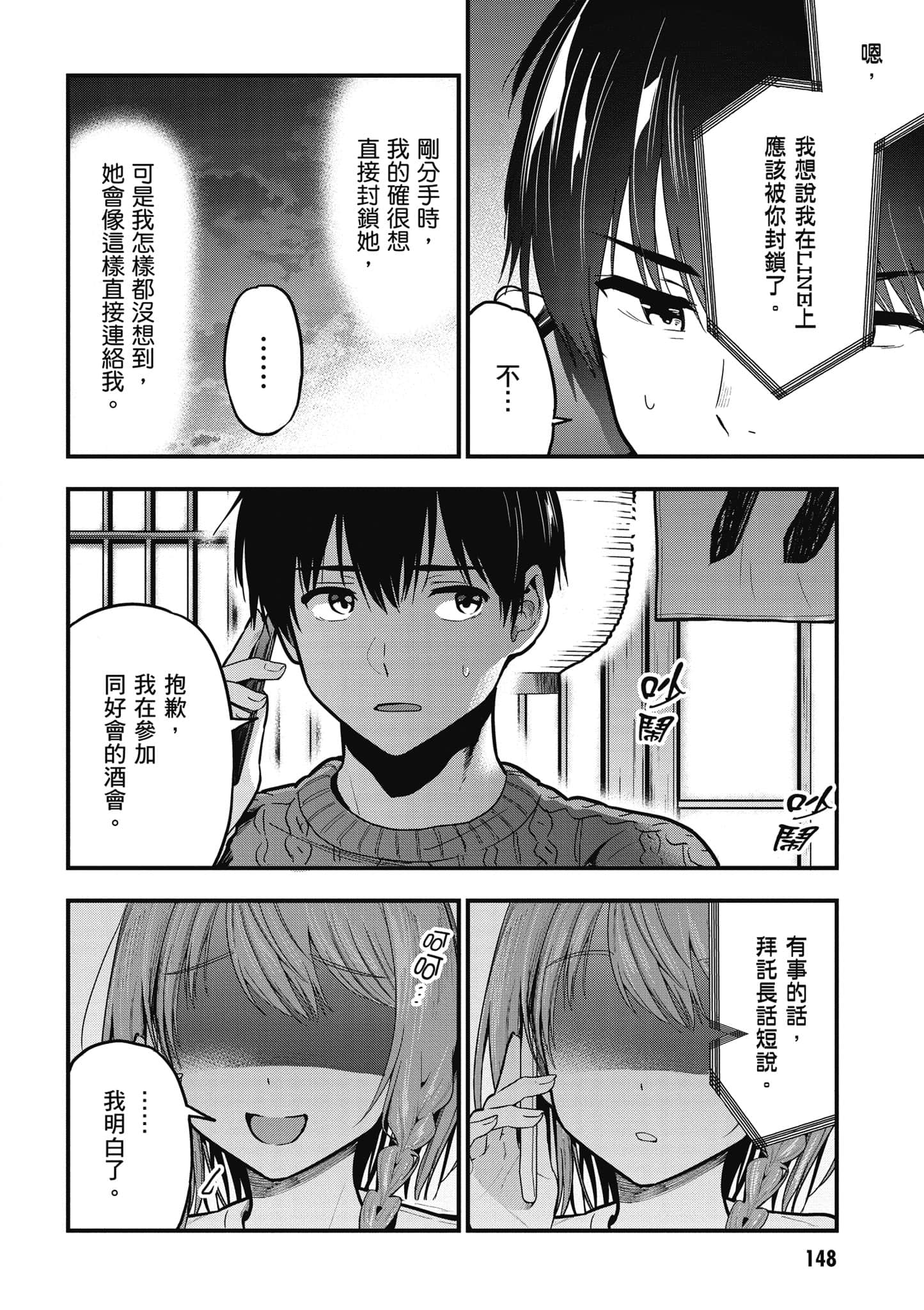 Page 149