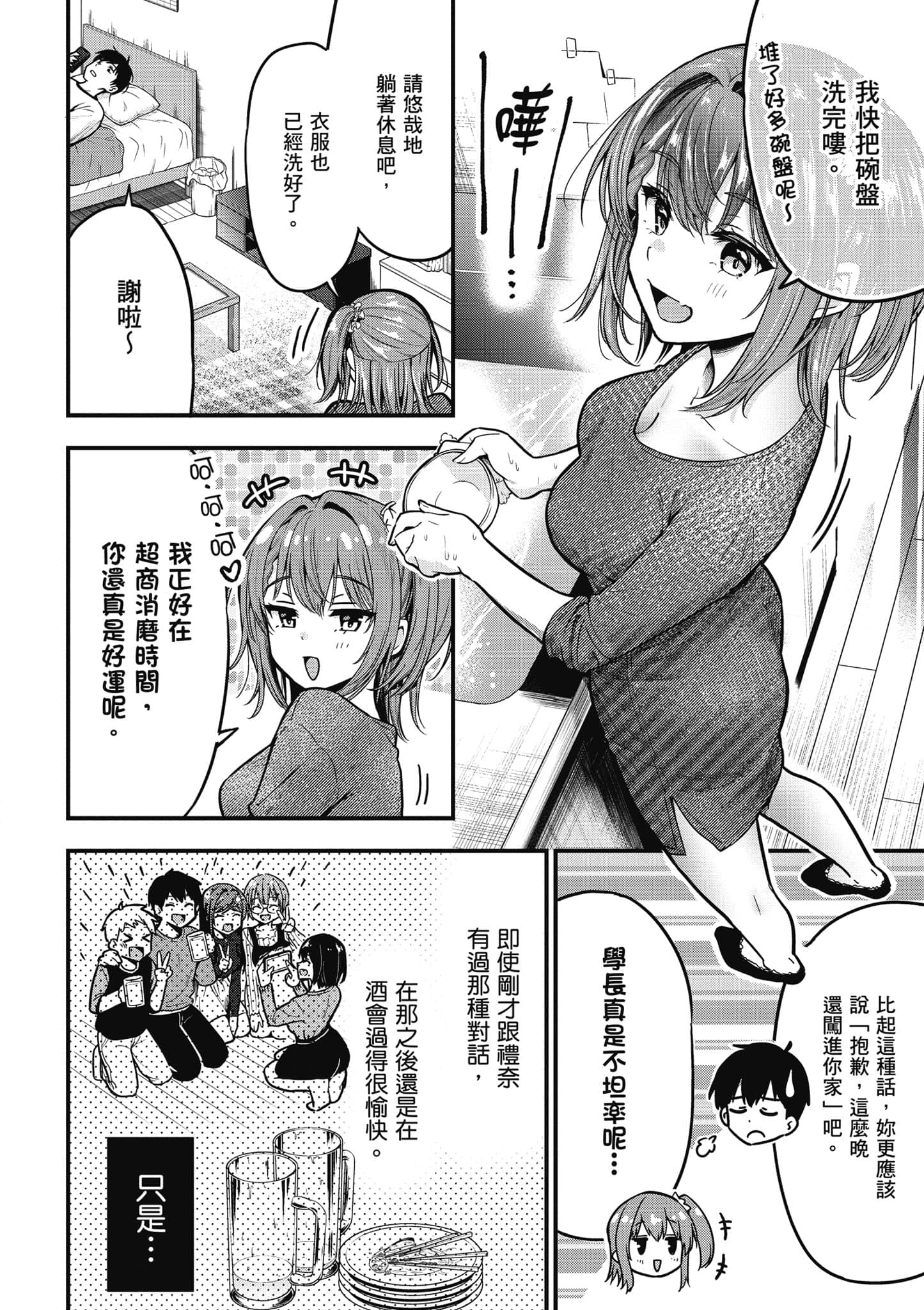 Page 161