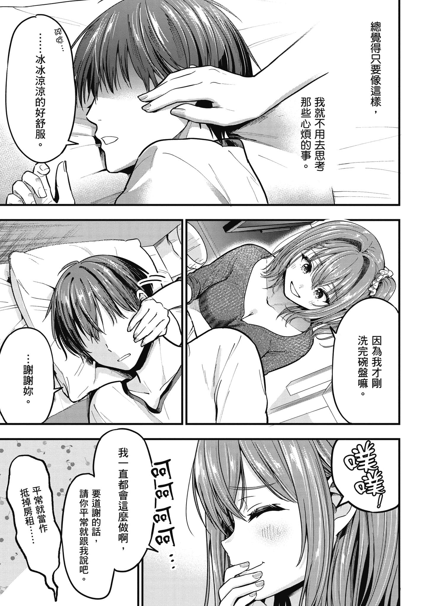 Page 164