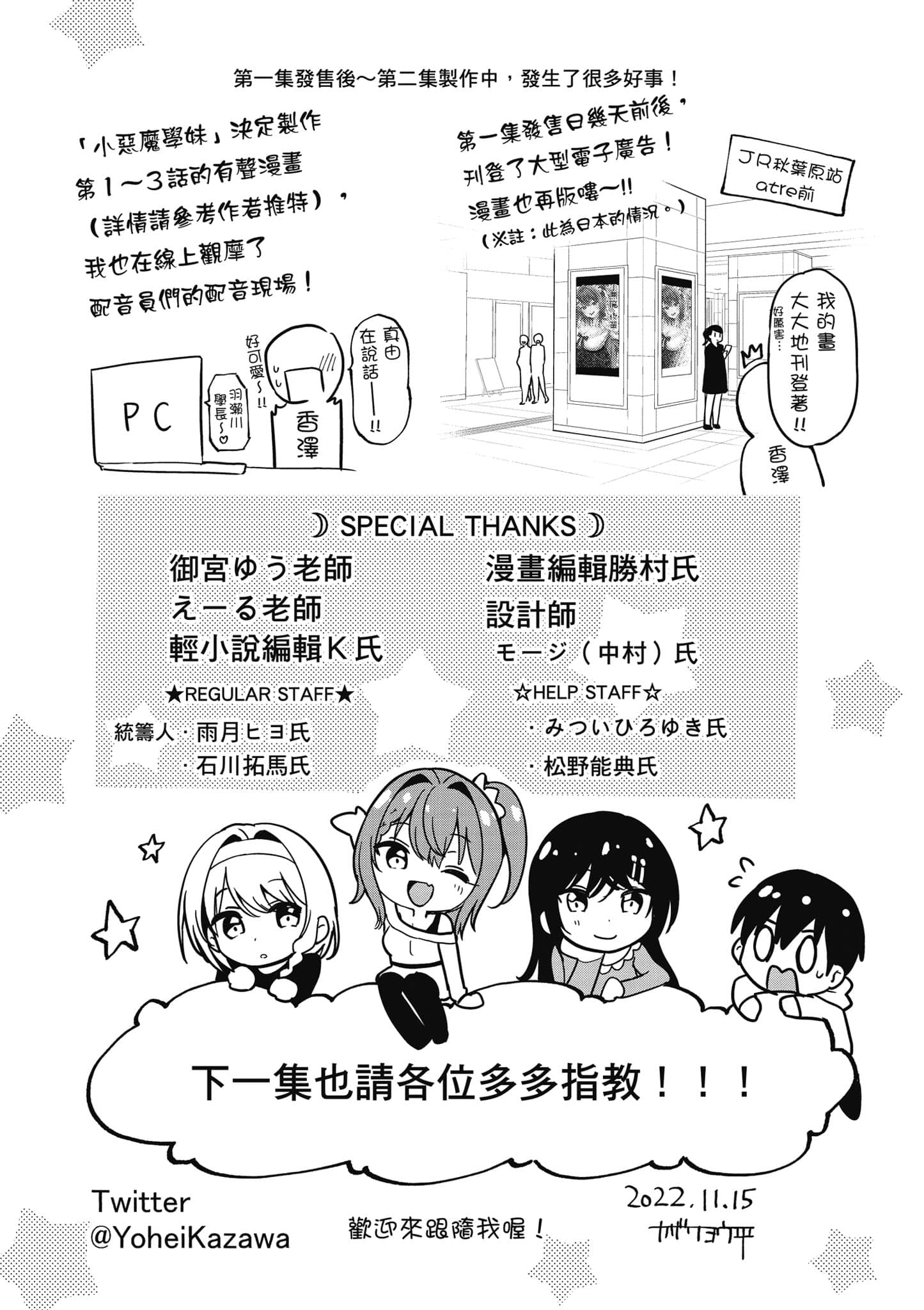 Page 170