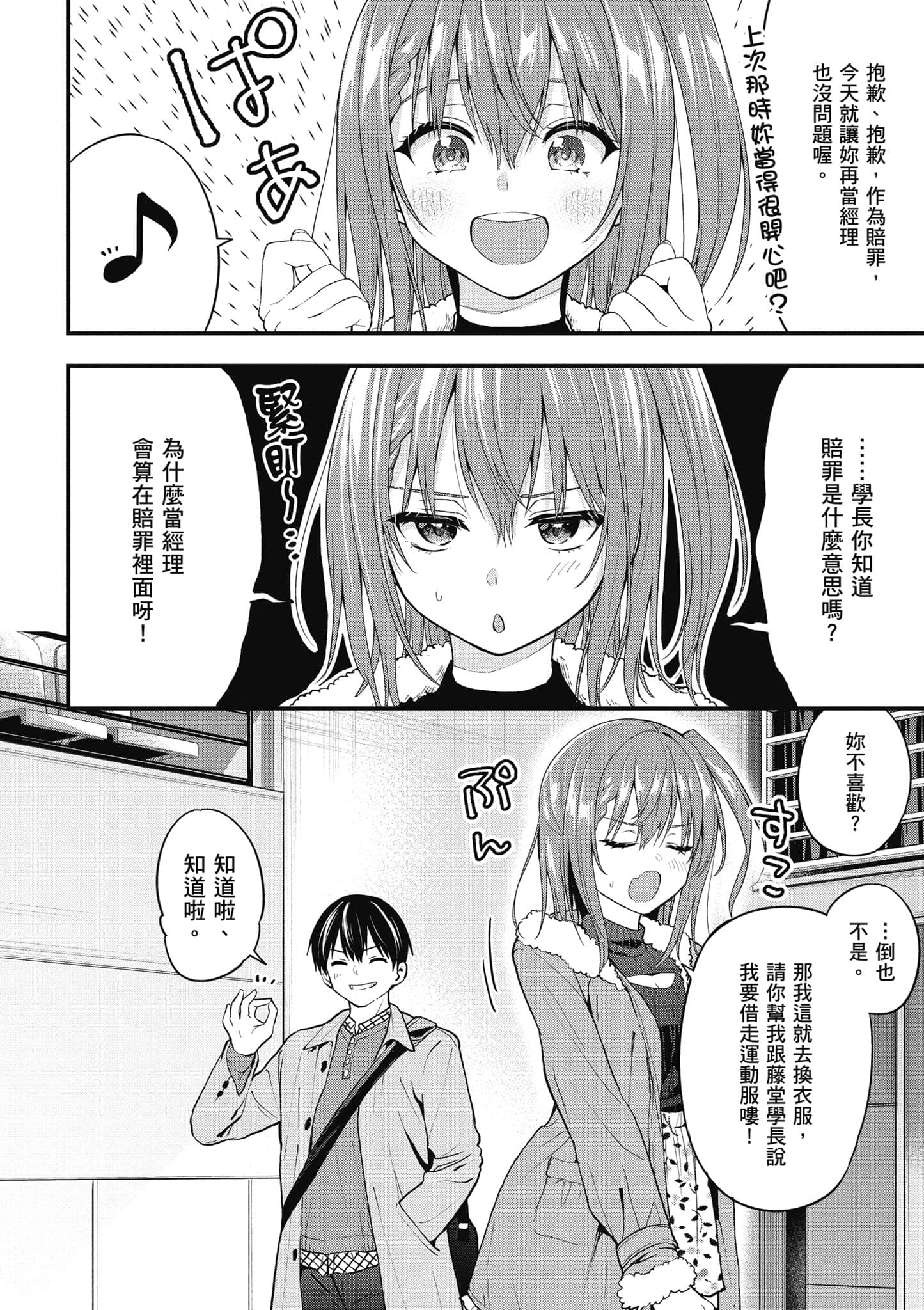 Page 53