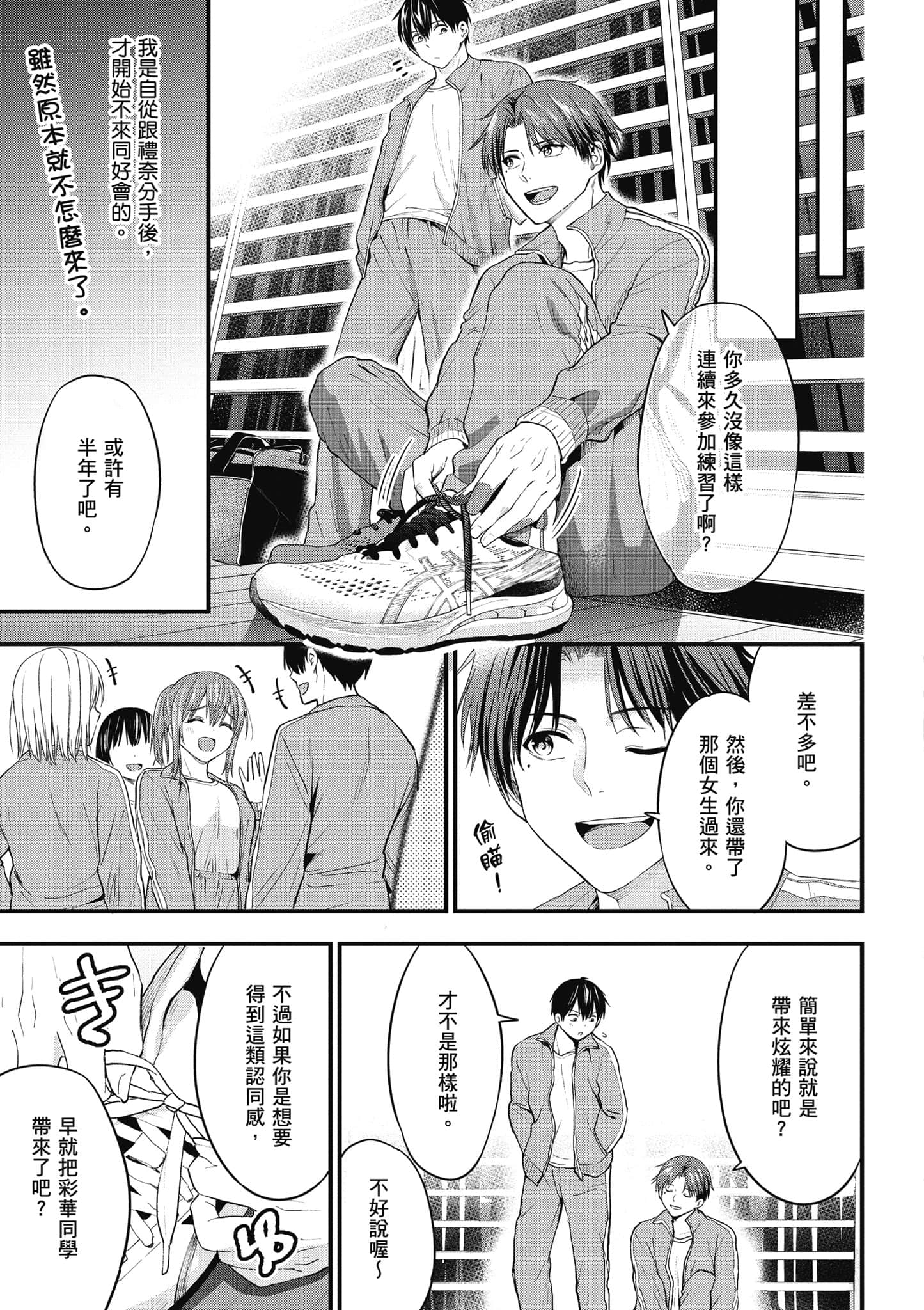 Page 54