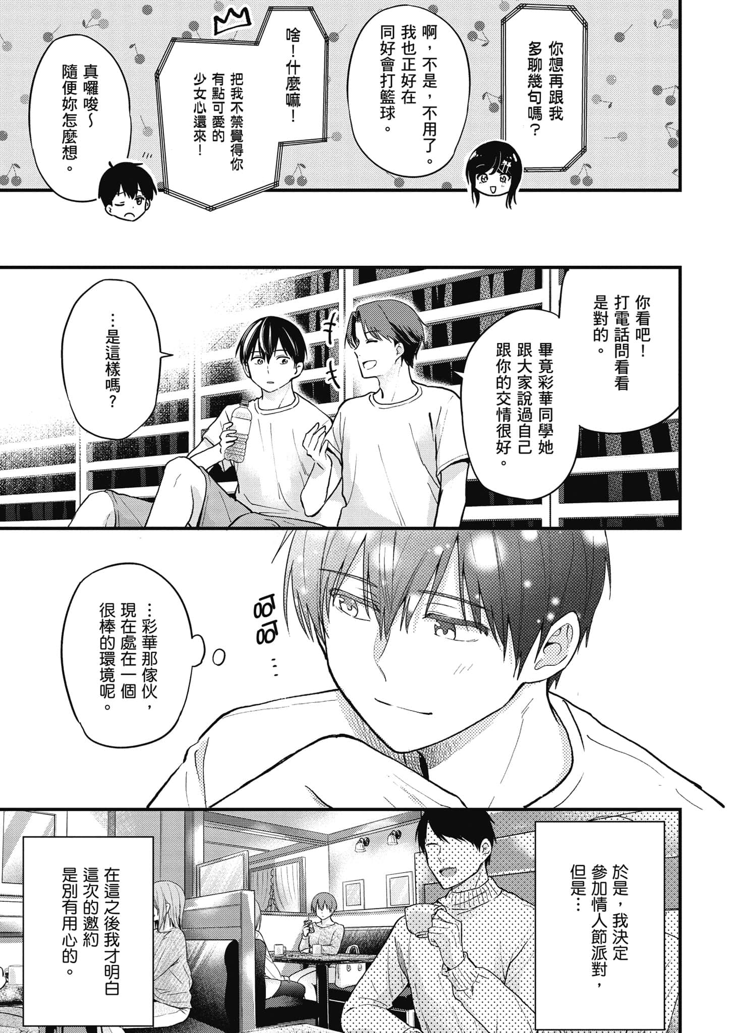 Page 70