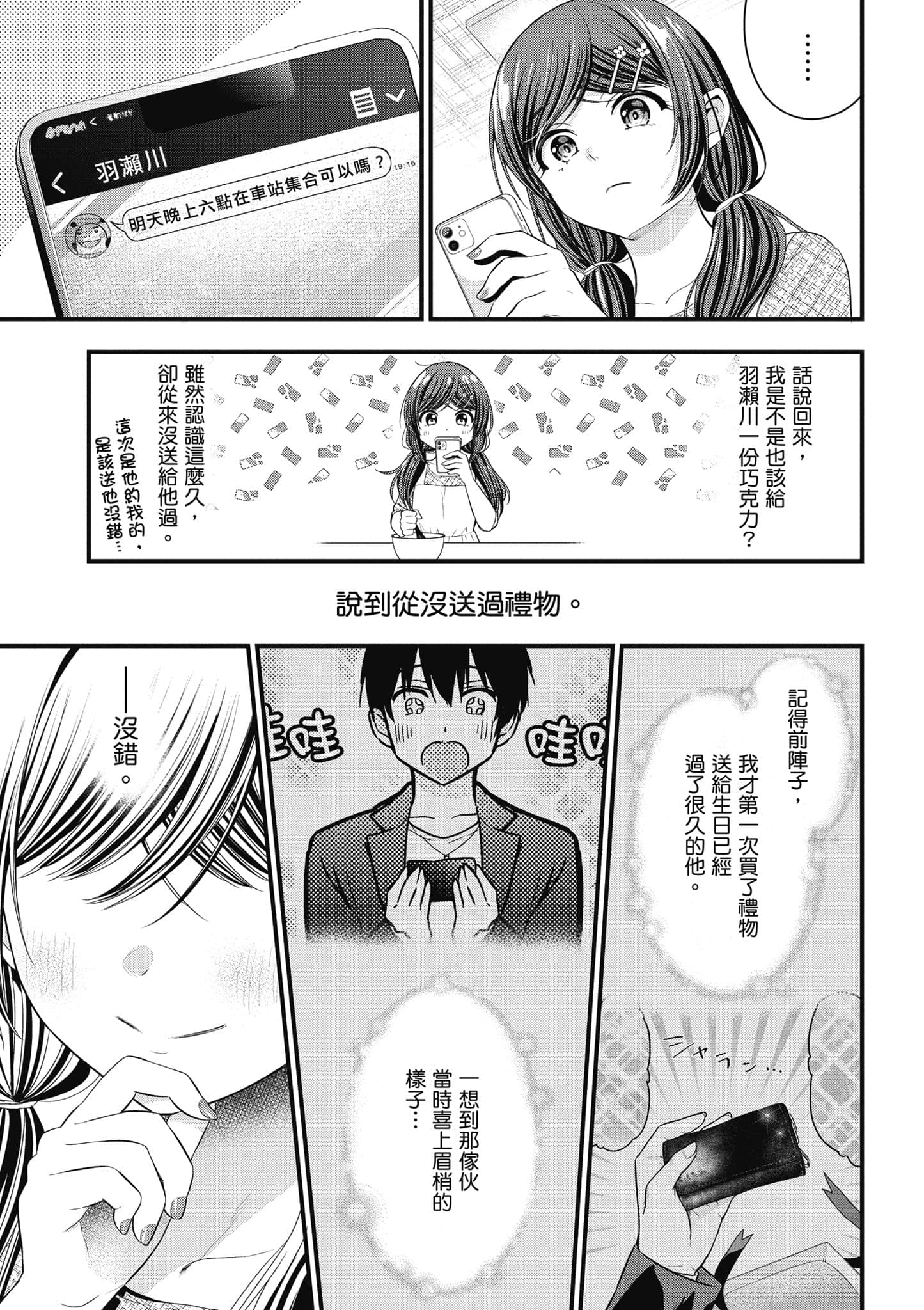 Page 76