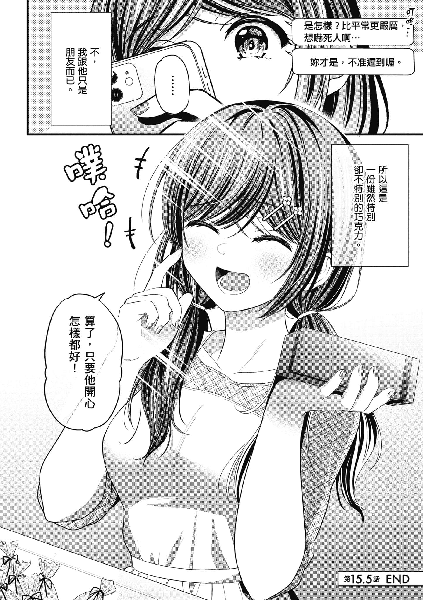 Page 79