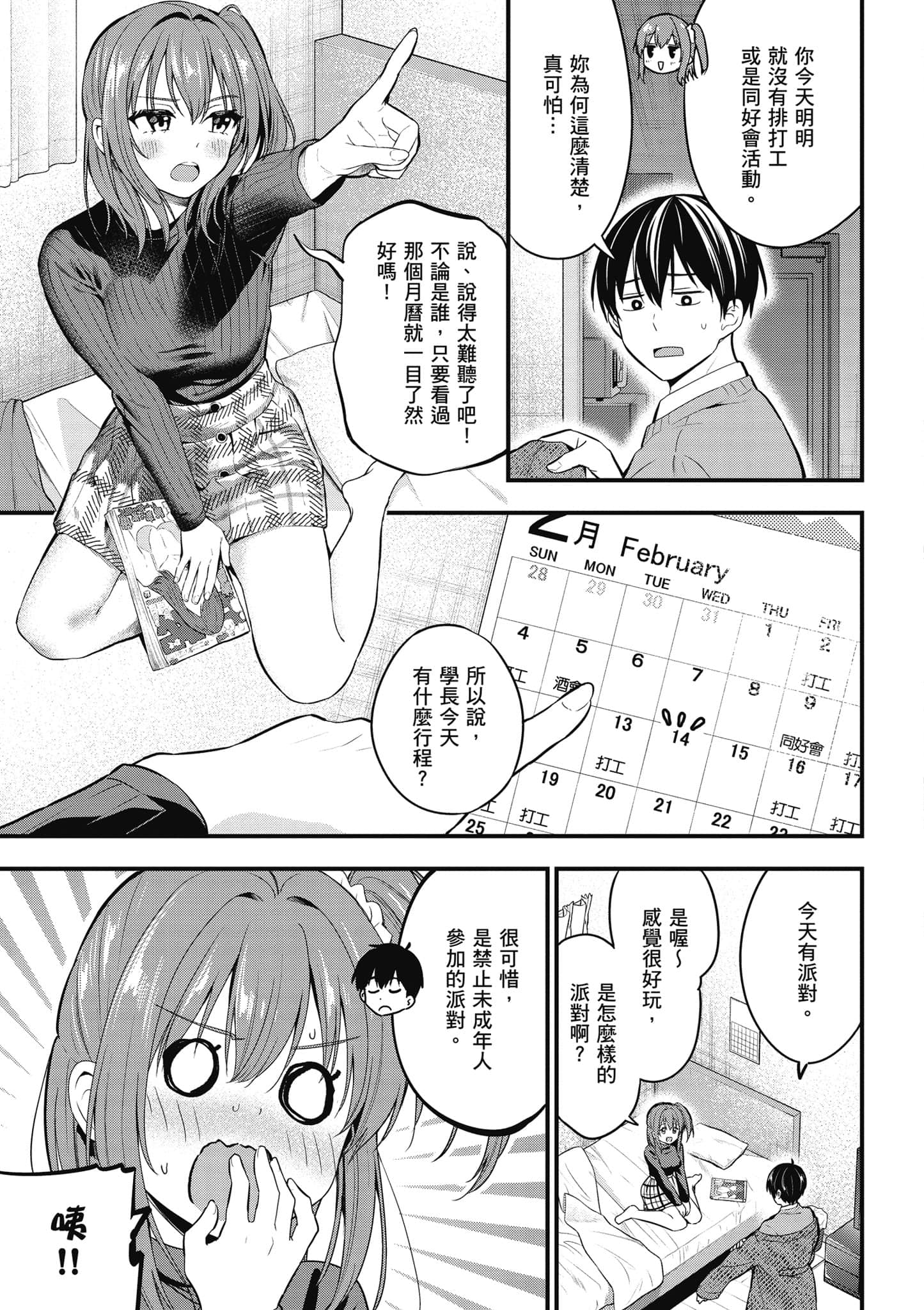 Page 84