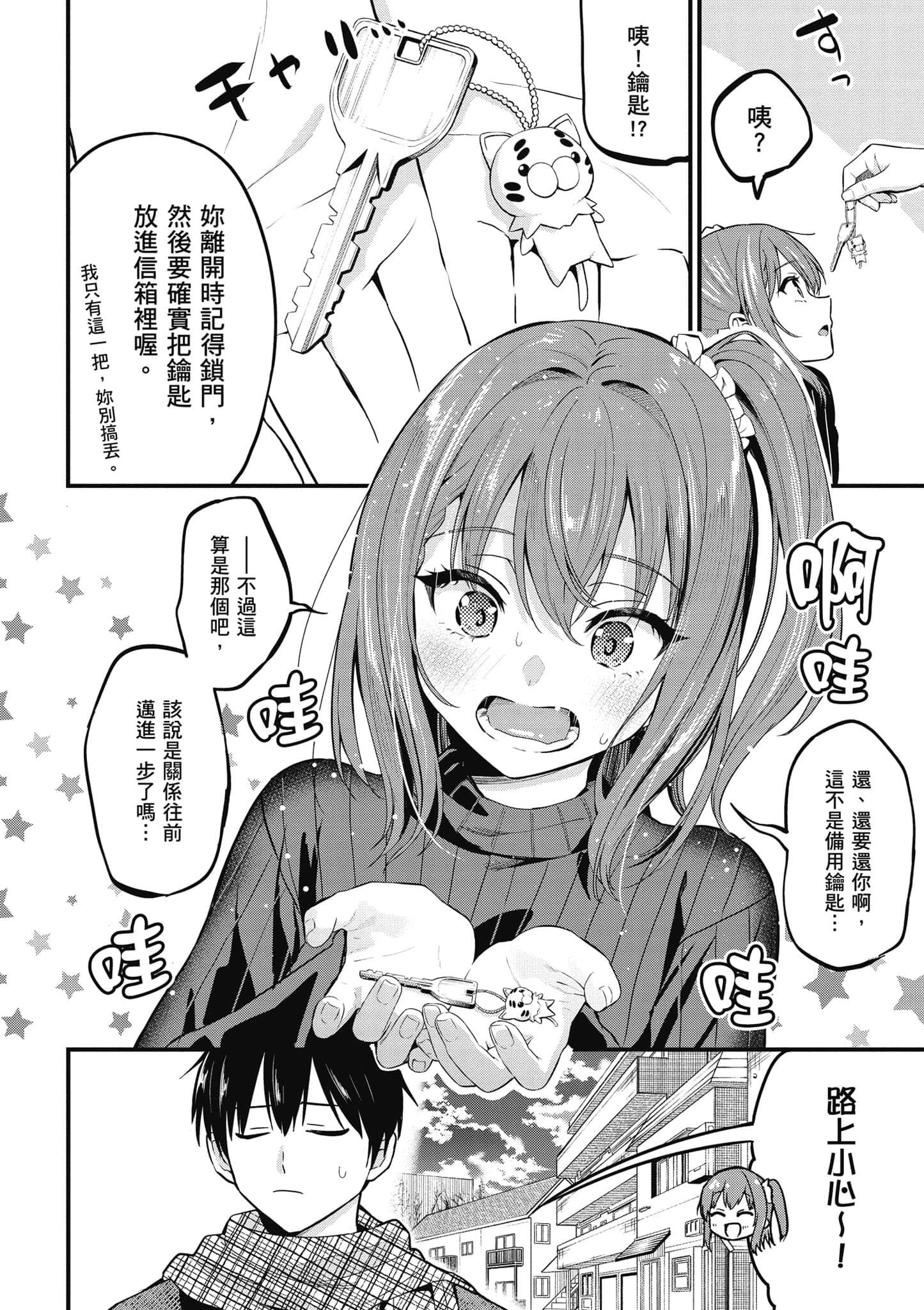 Page 87
