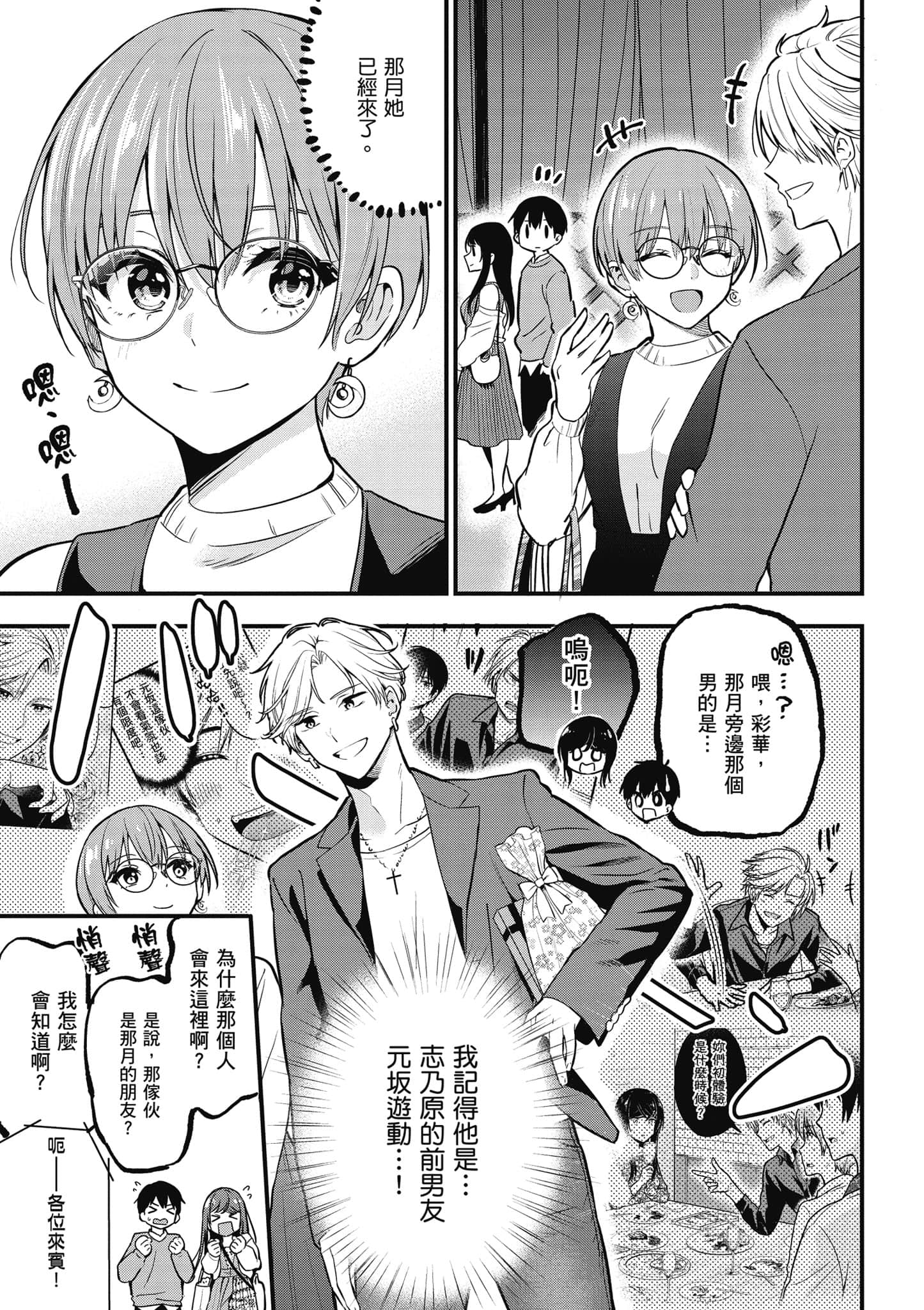 Page 94