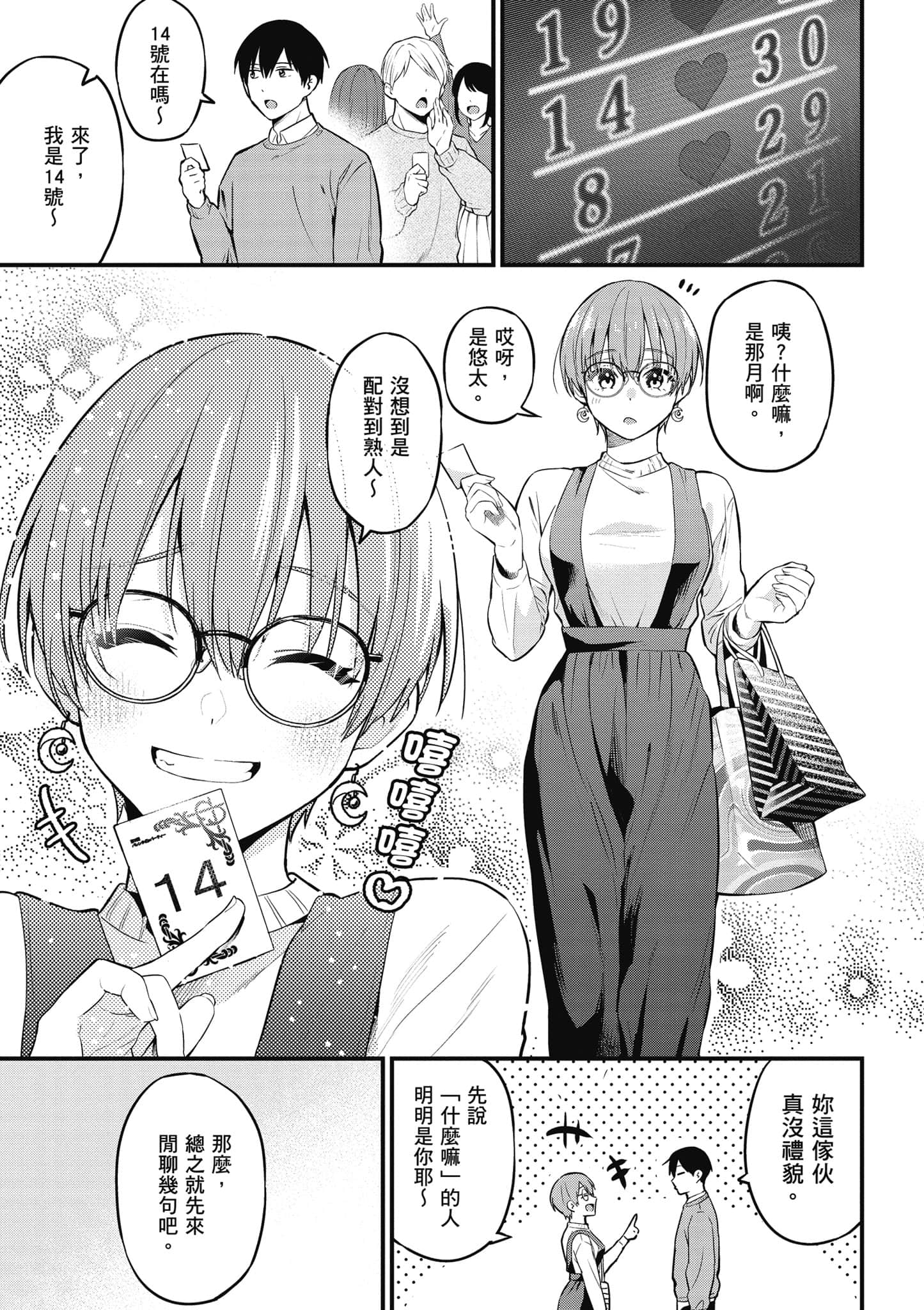 Page 98