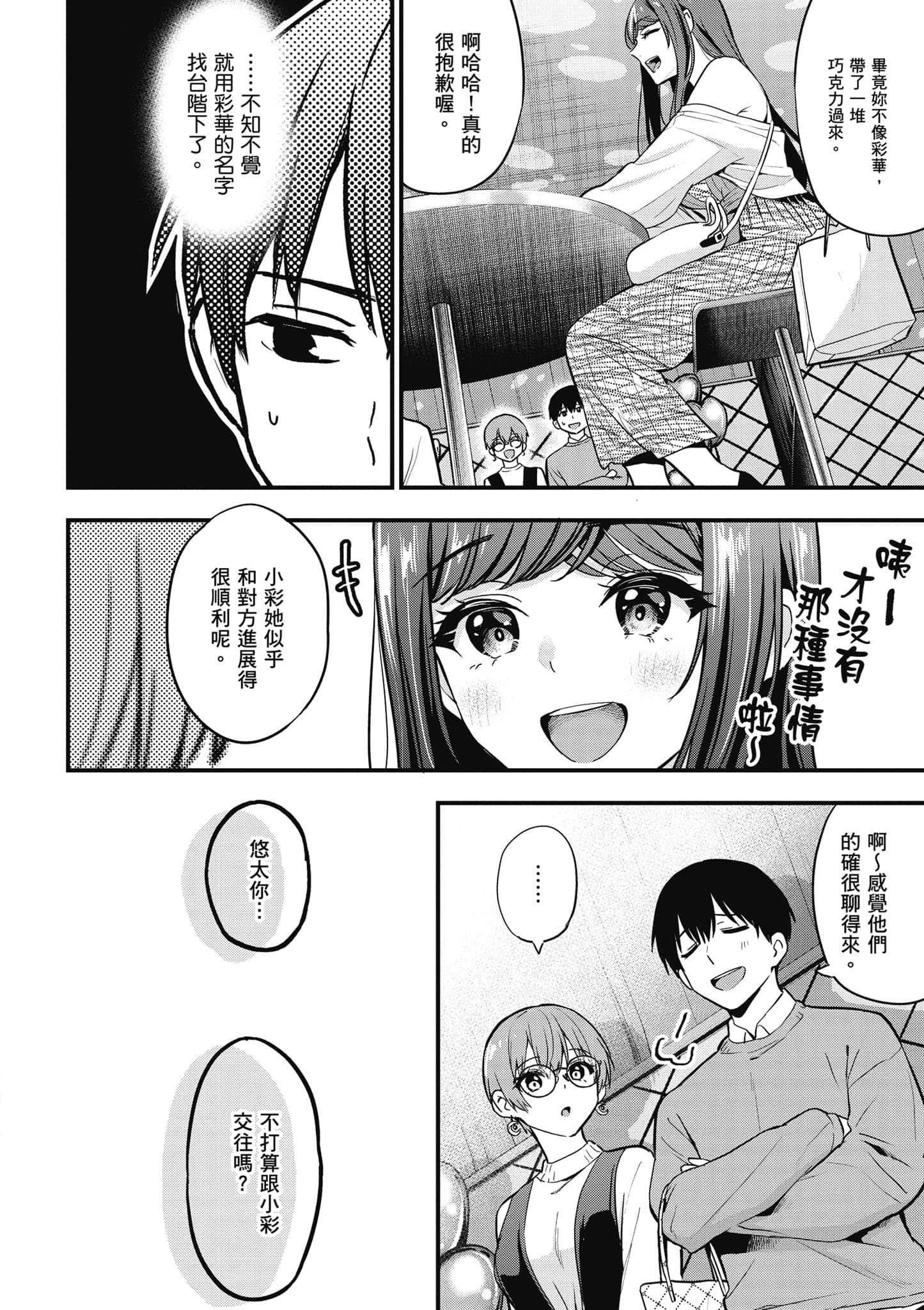 Page 103