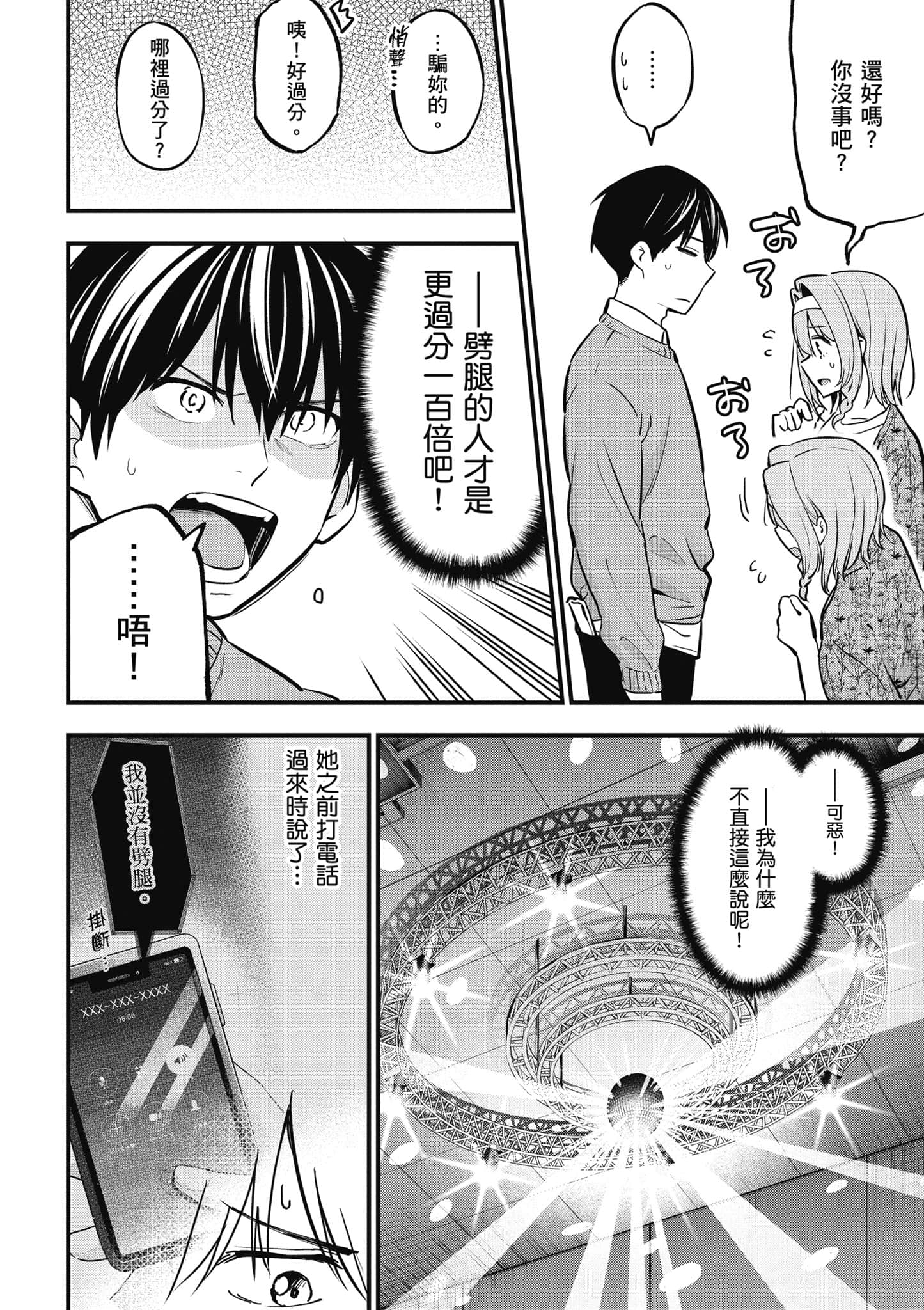 Page 131