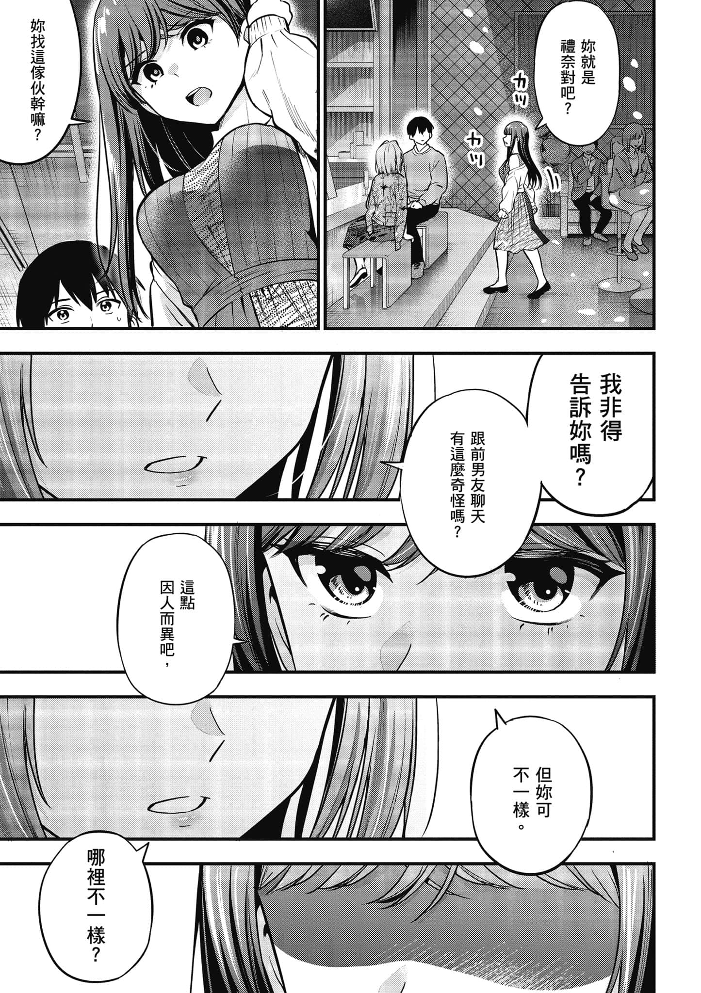 Page 144