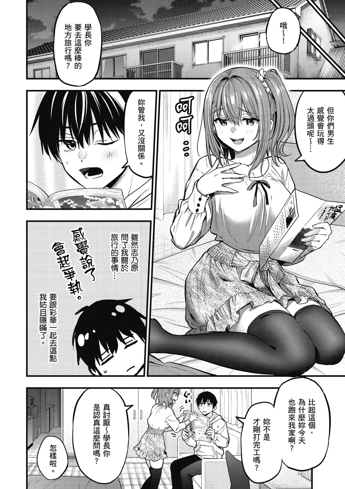 第 29 页