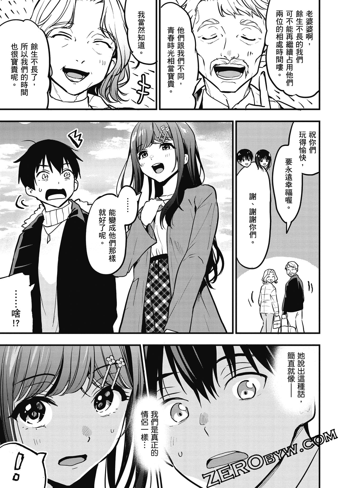 第 38 页