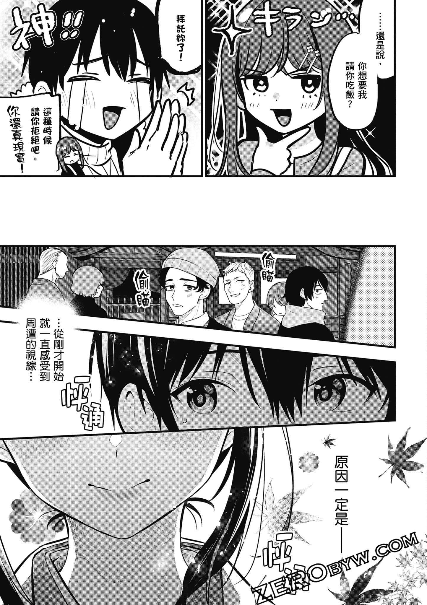 第 50 页