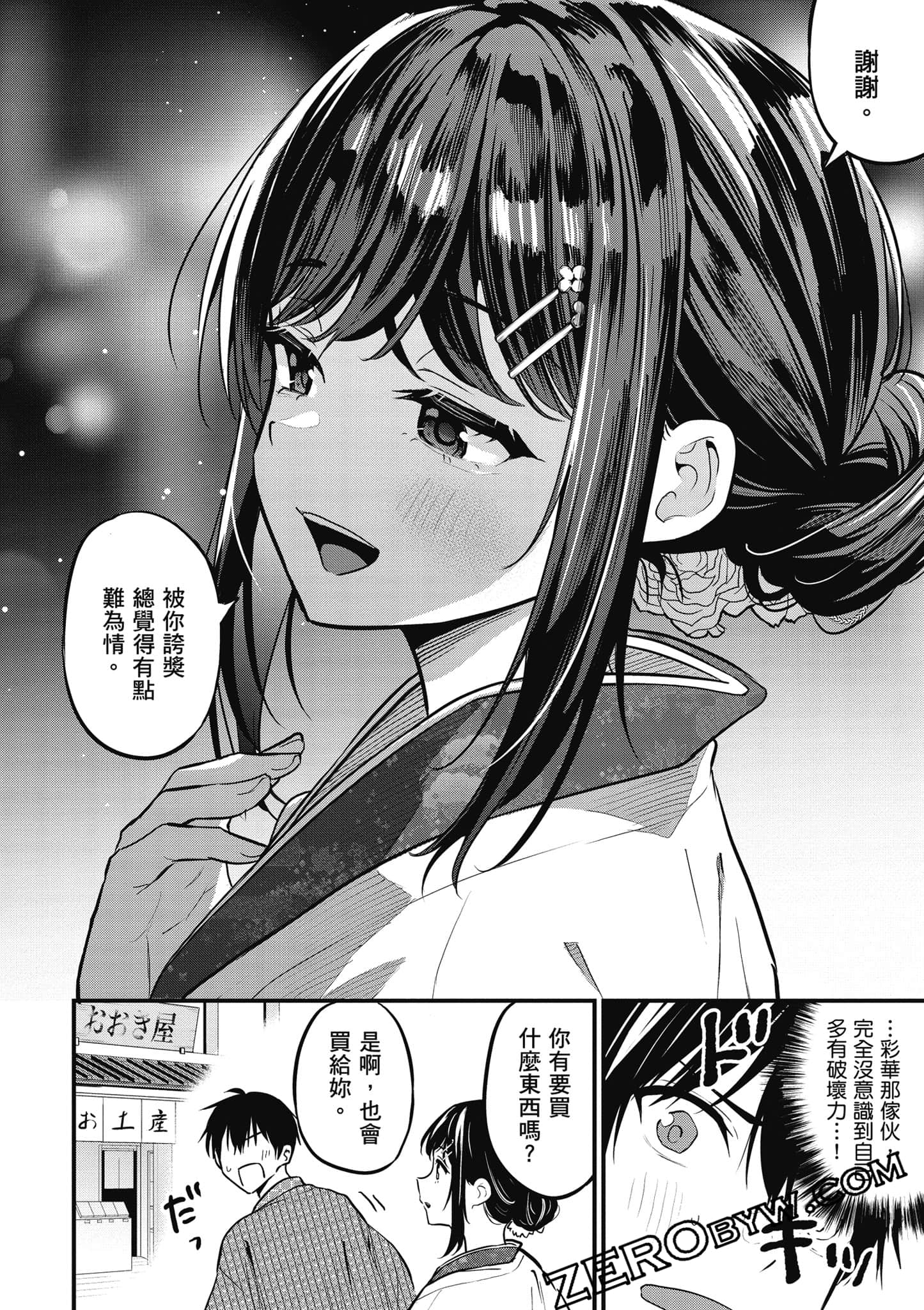 第 53 页