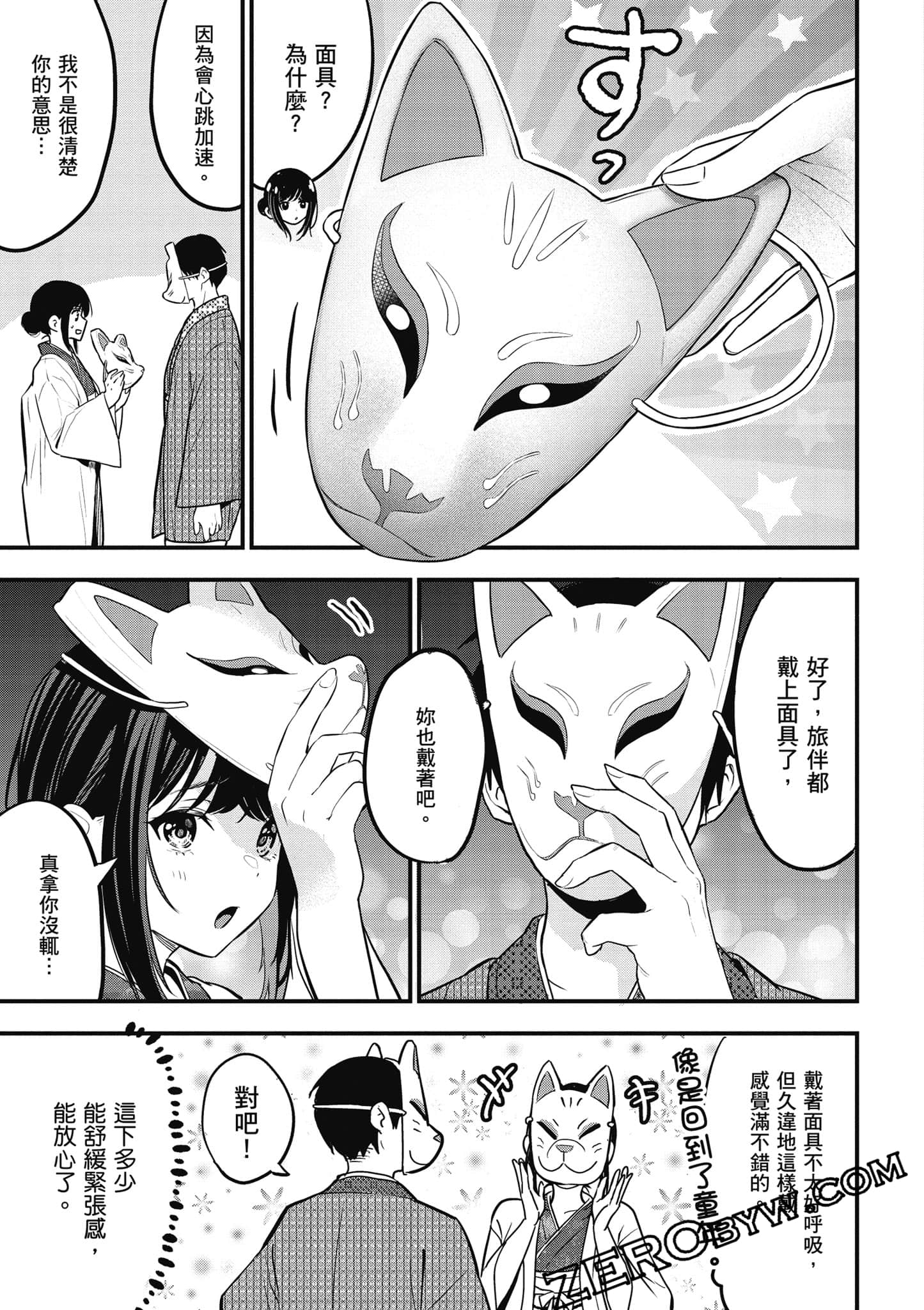 第 54 页