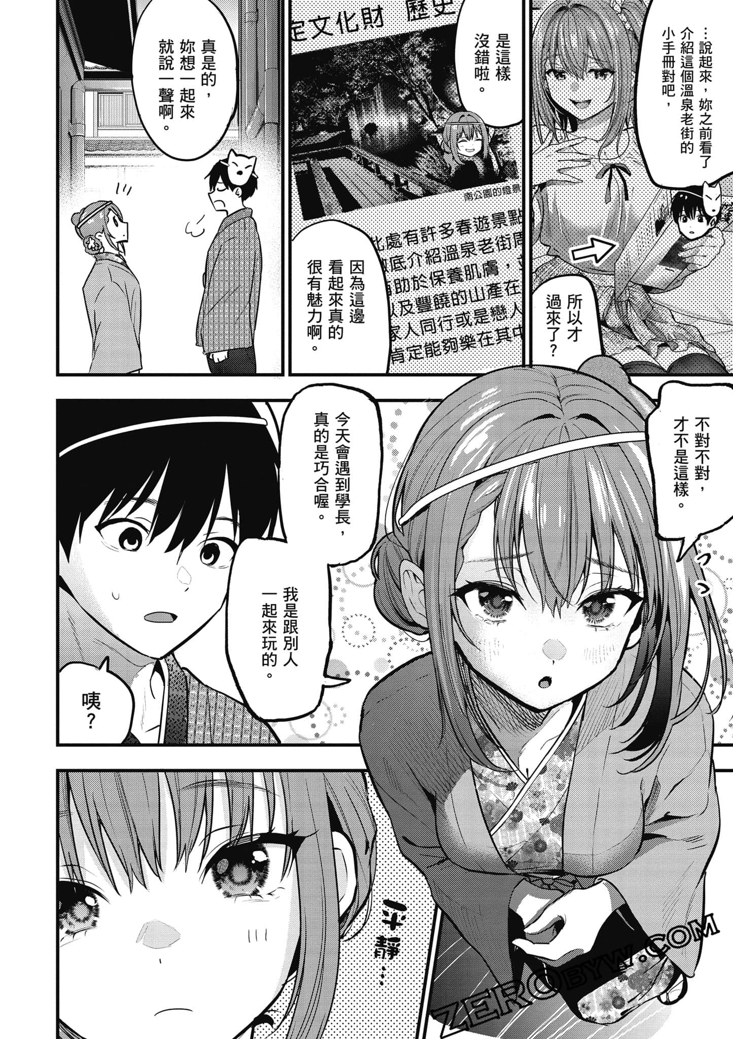第 61 页