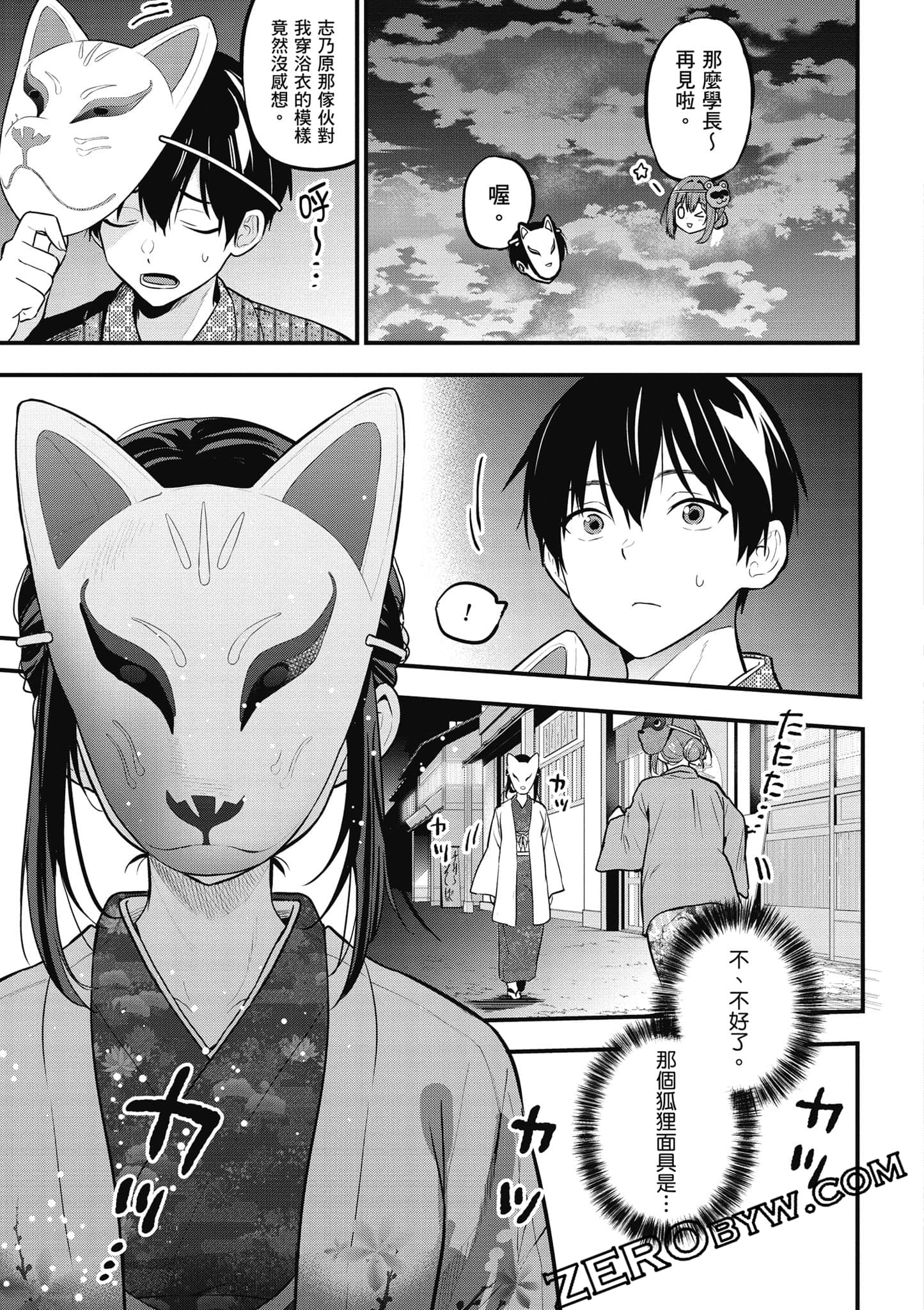 第 68 页
