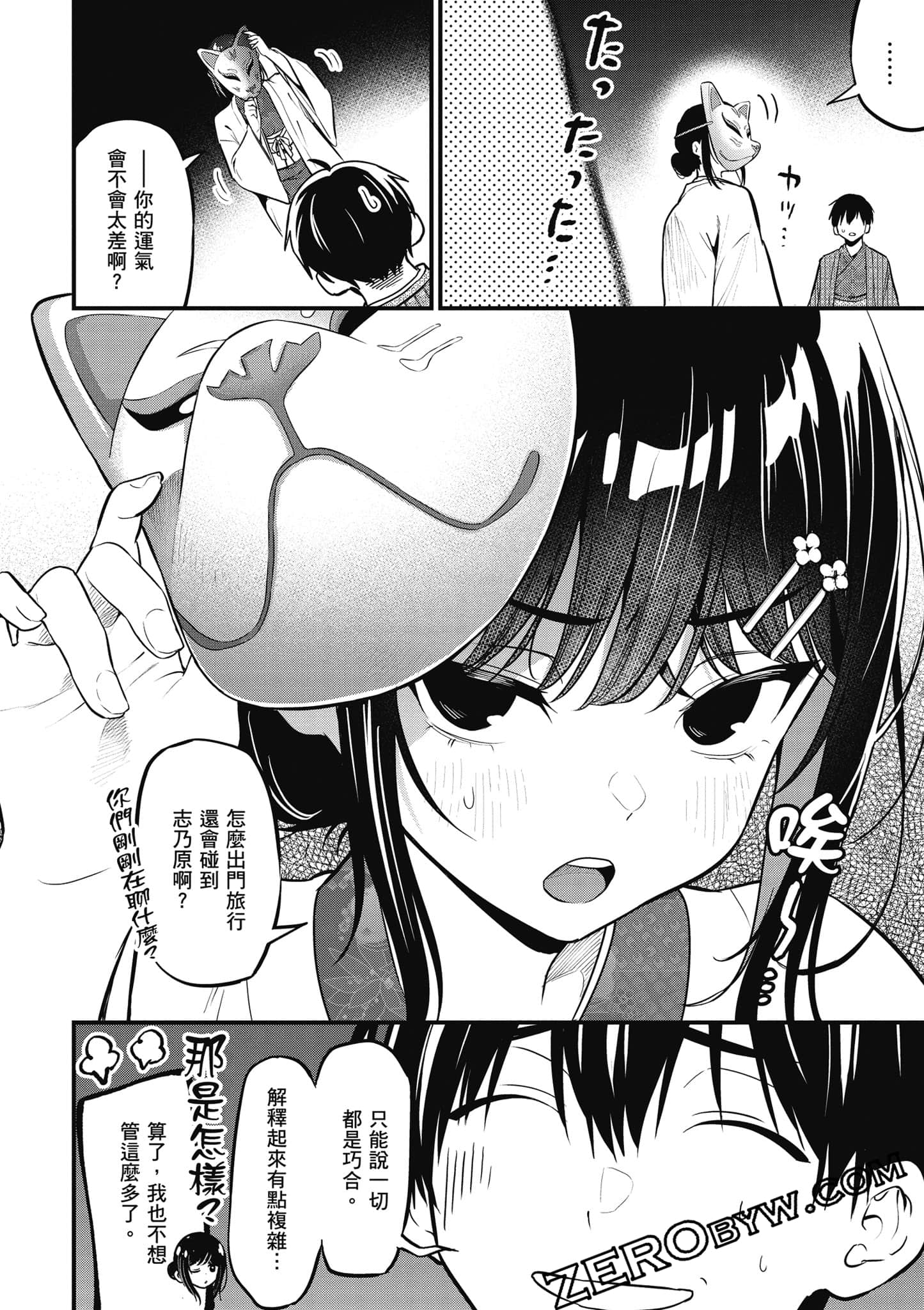 第 71 页