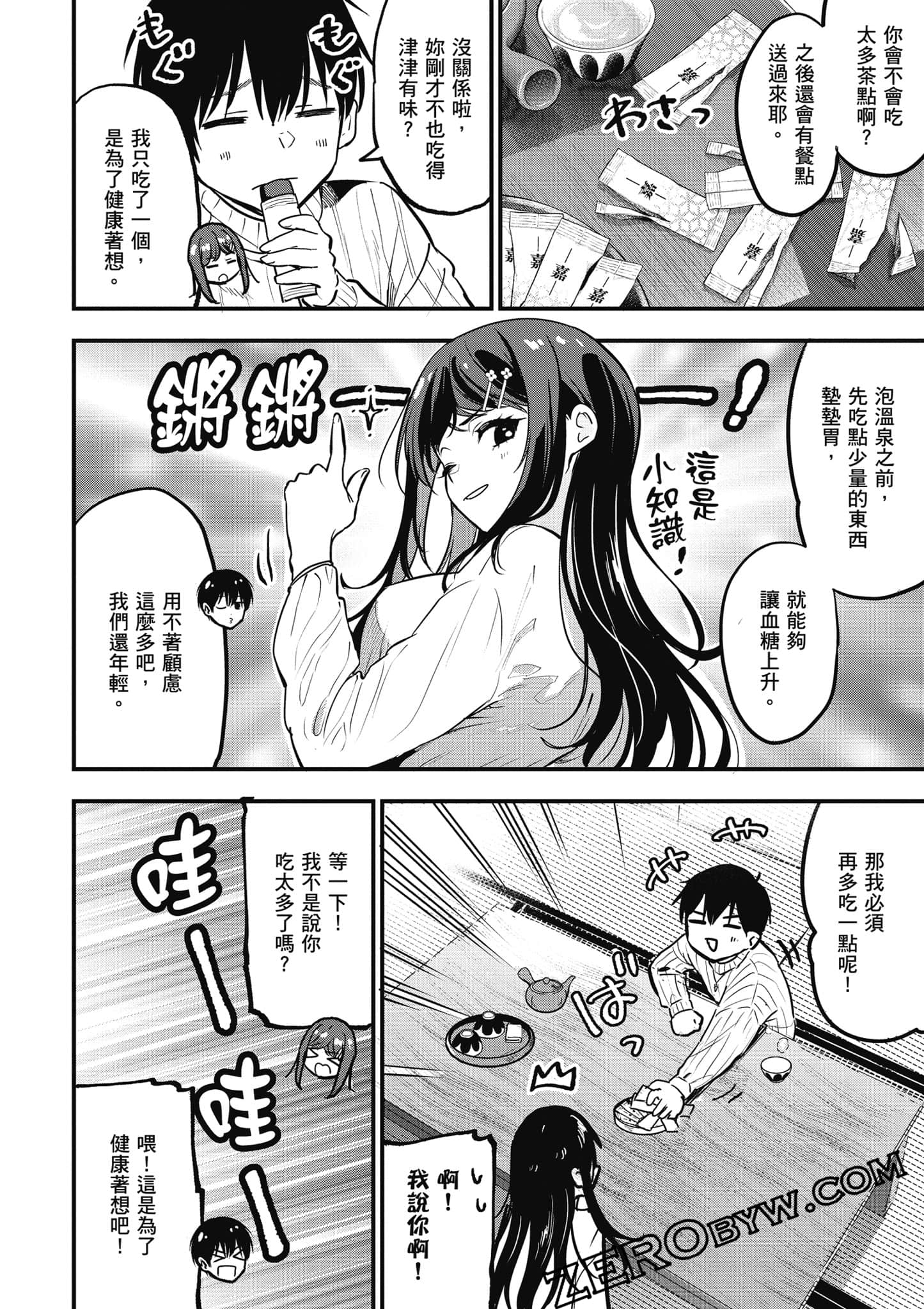 第 73 页