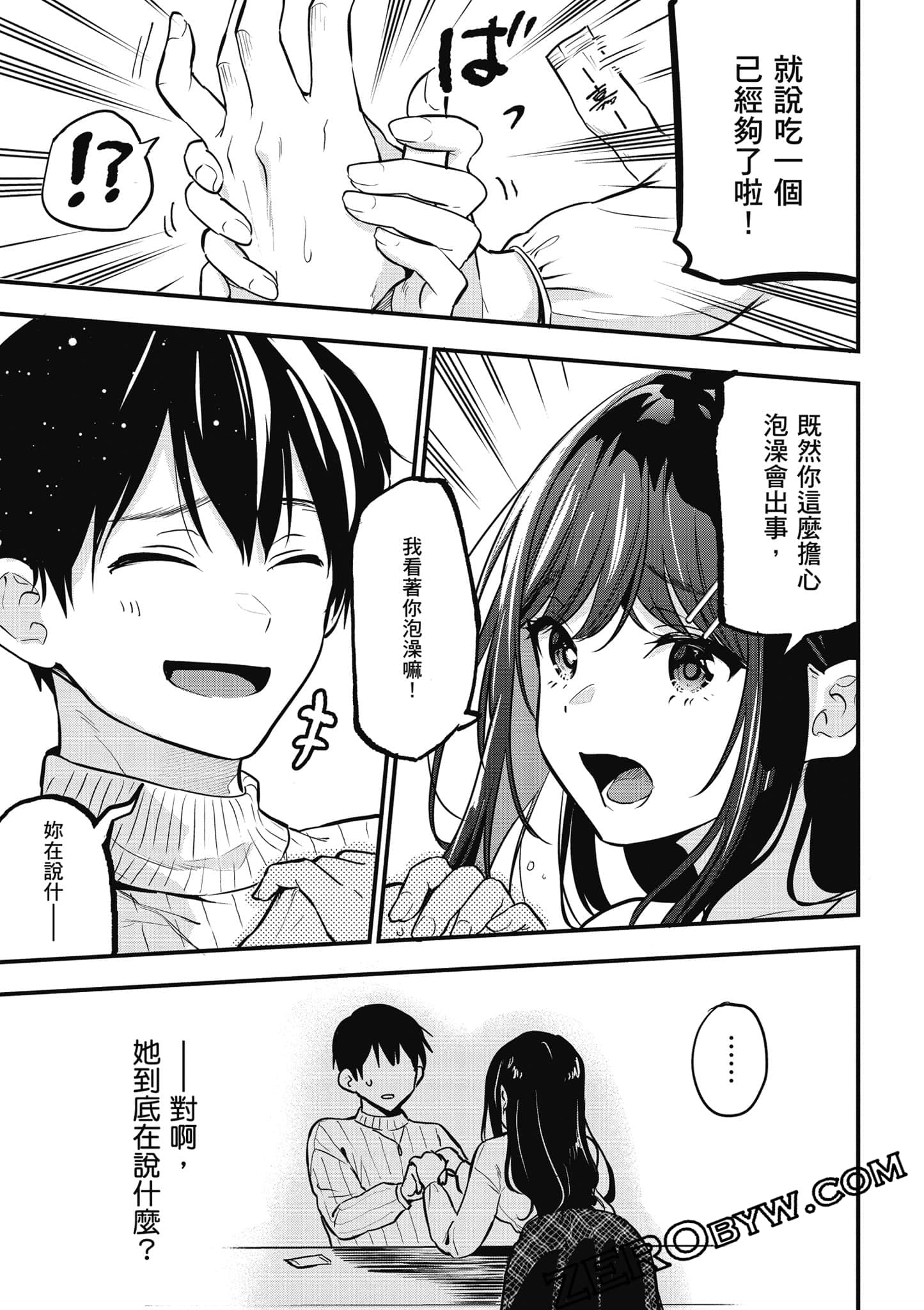 第 74 页