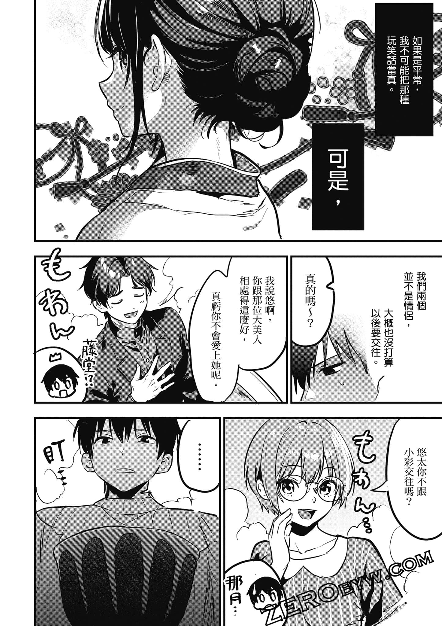 第 77 页