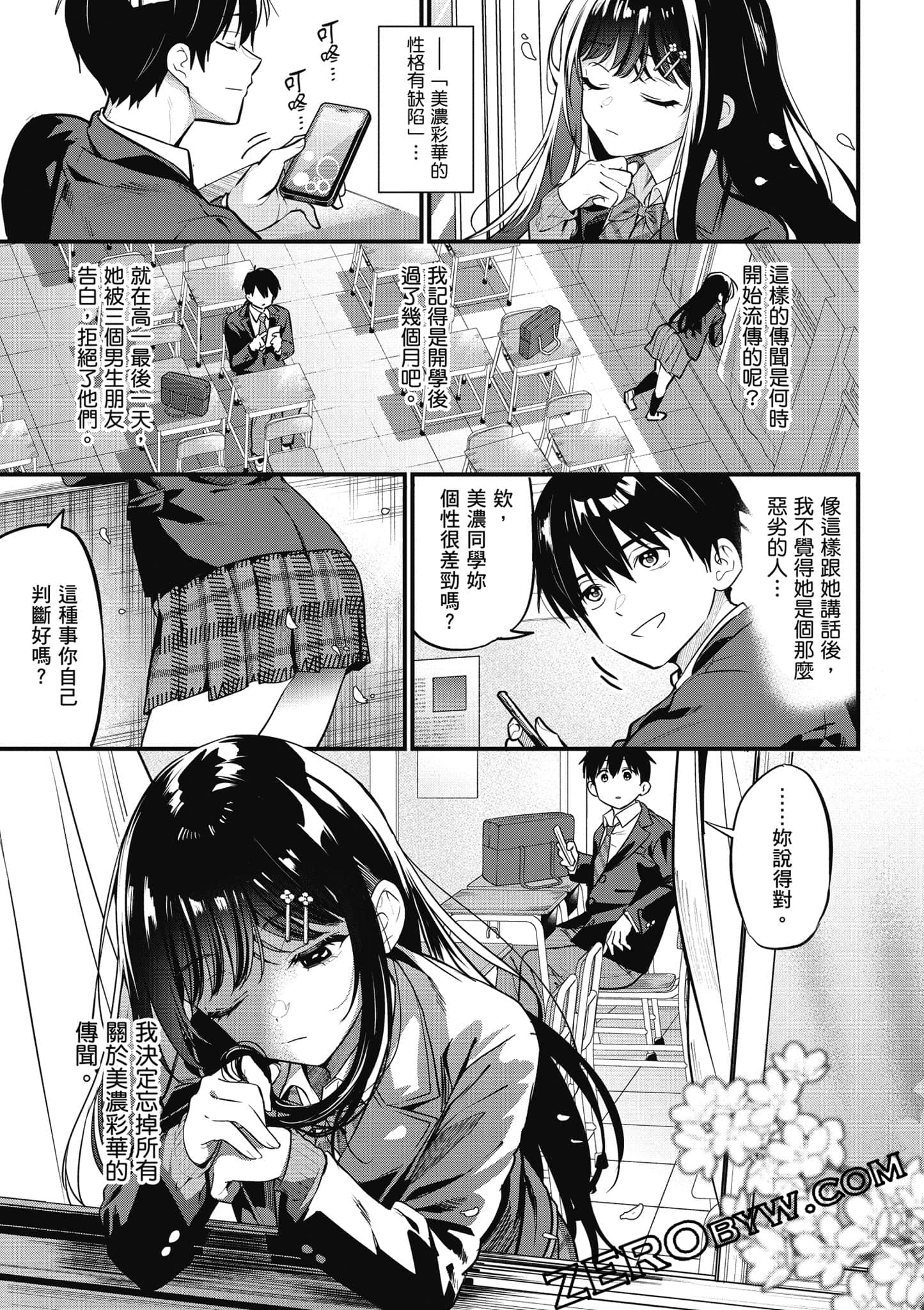 第 86 页