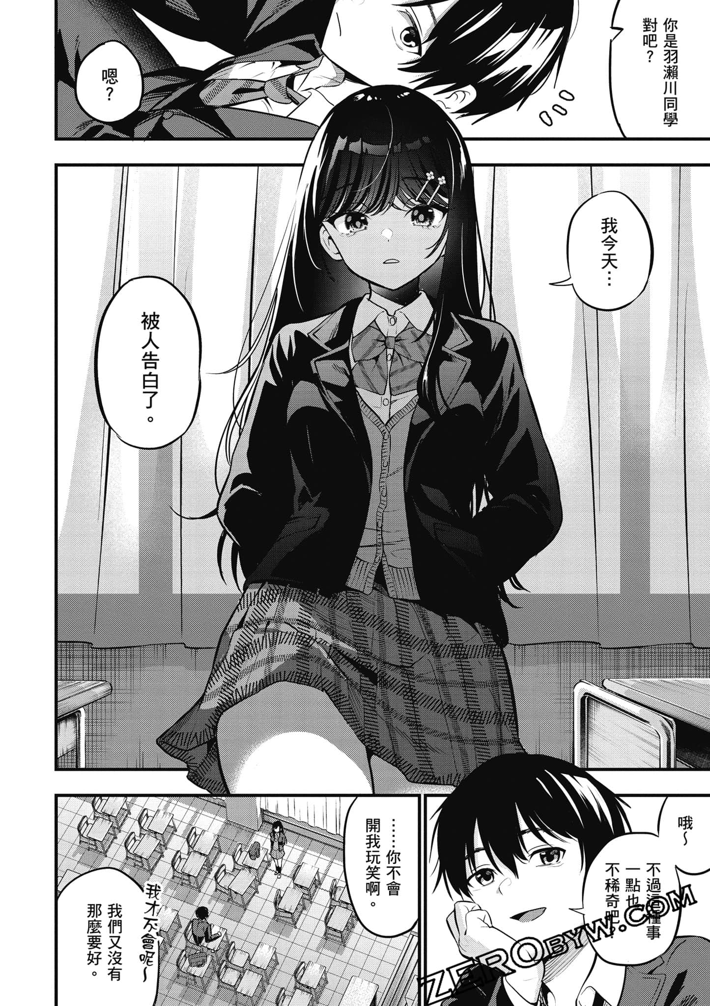 第 87 页