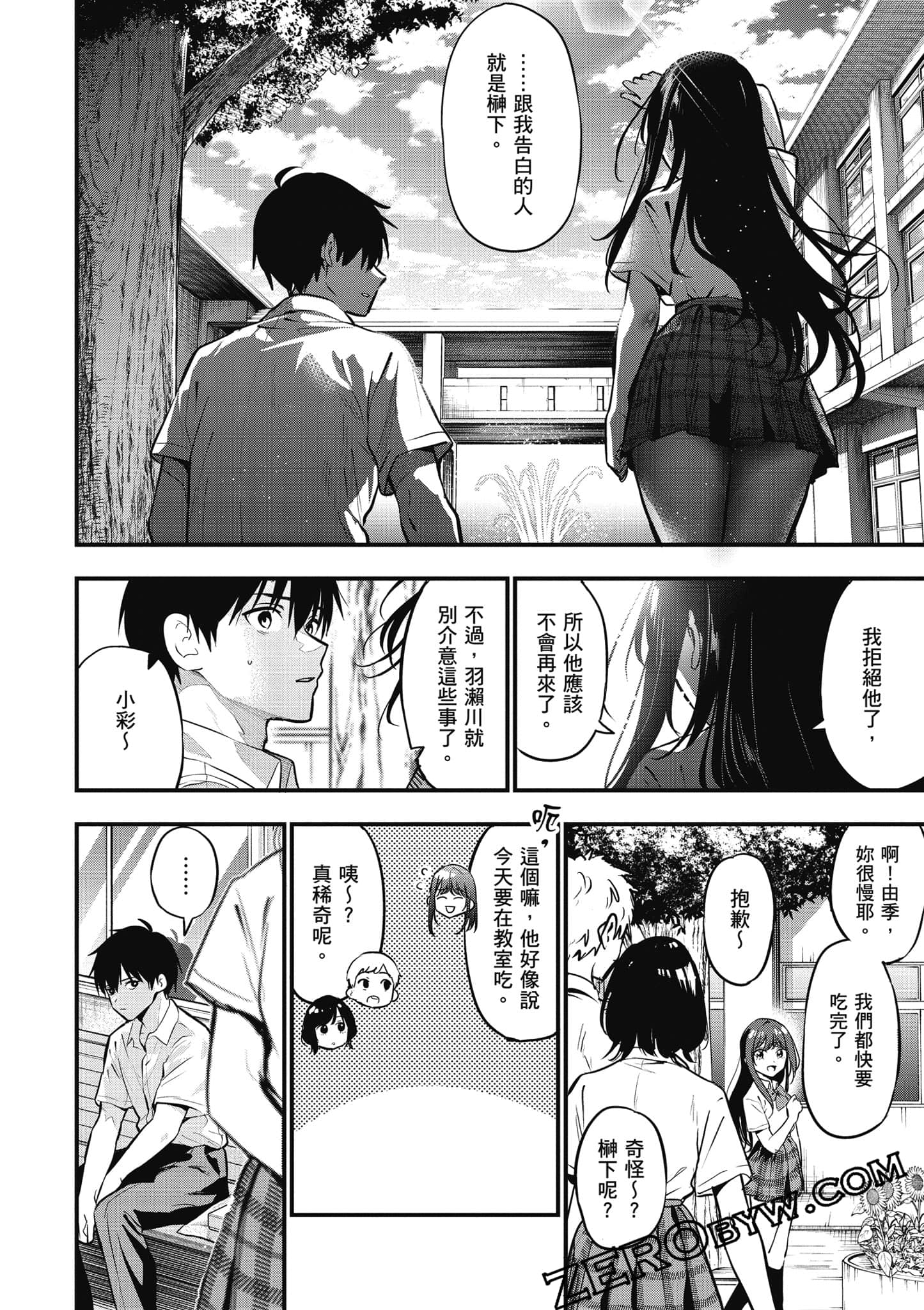 第 93 页