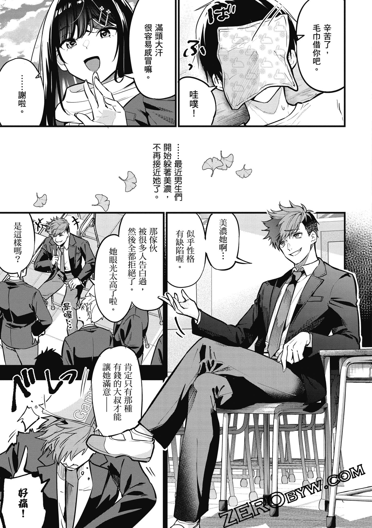 第 96 页
