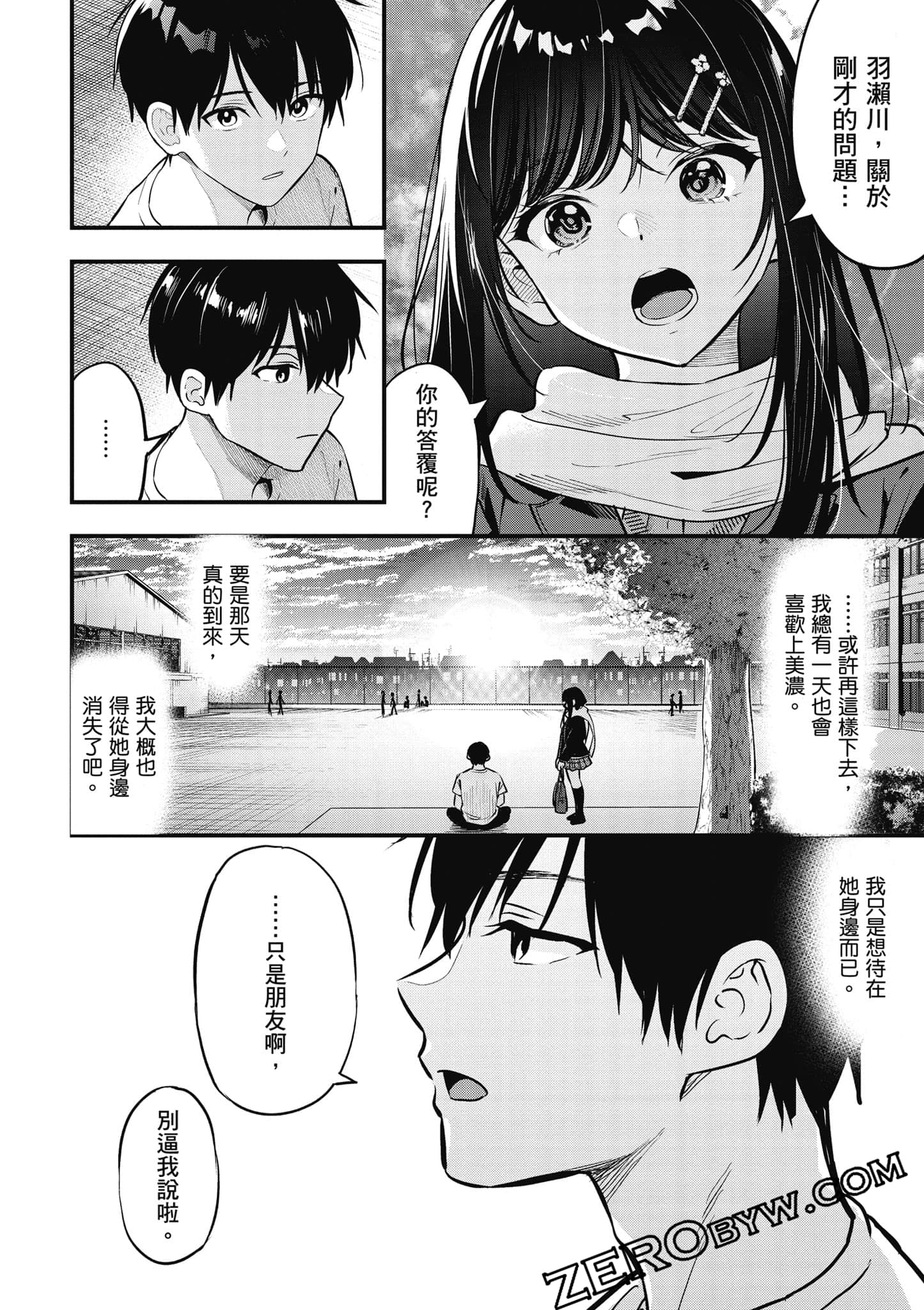 第 99 页