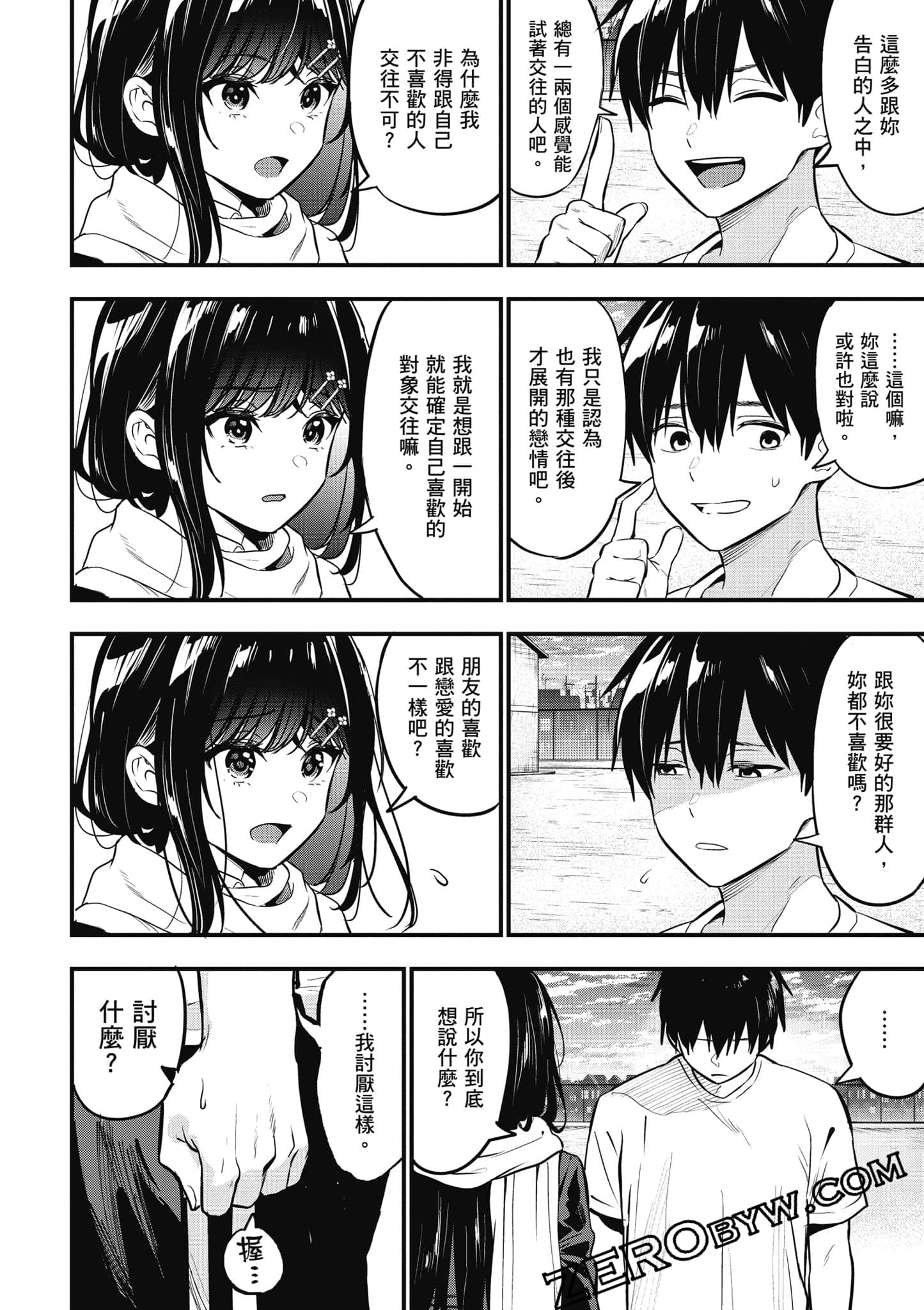 第 101 页
