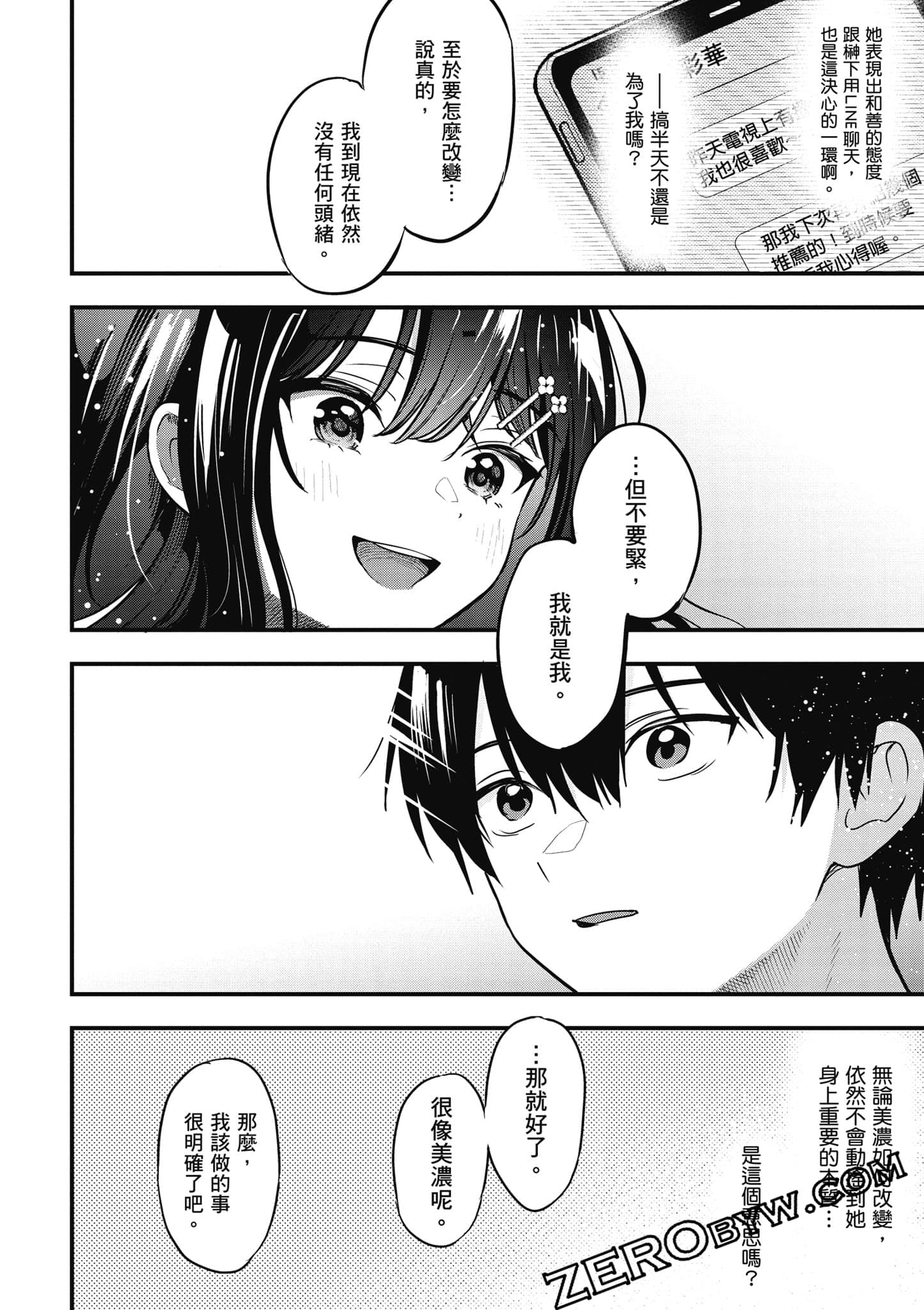 第 139 页