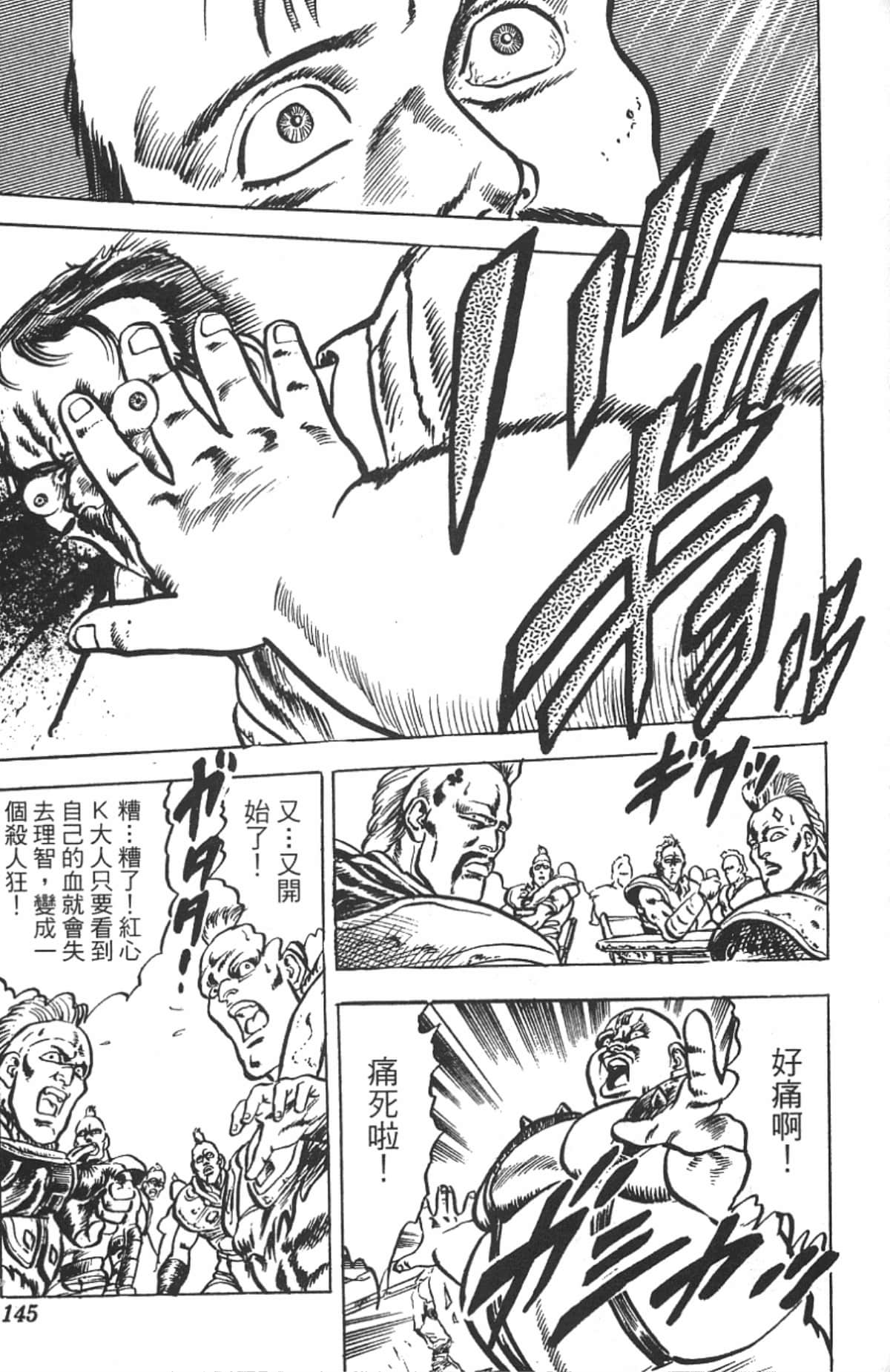 Page 143