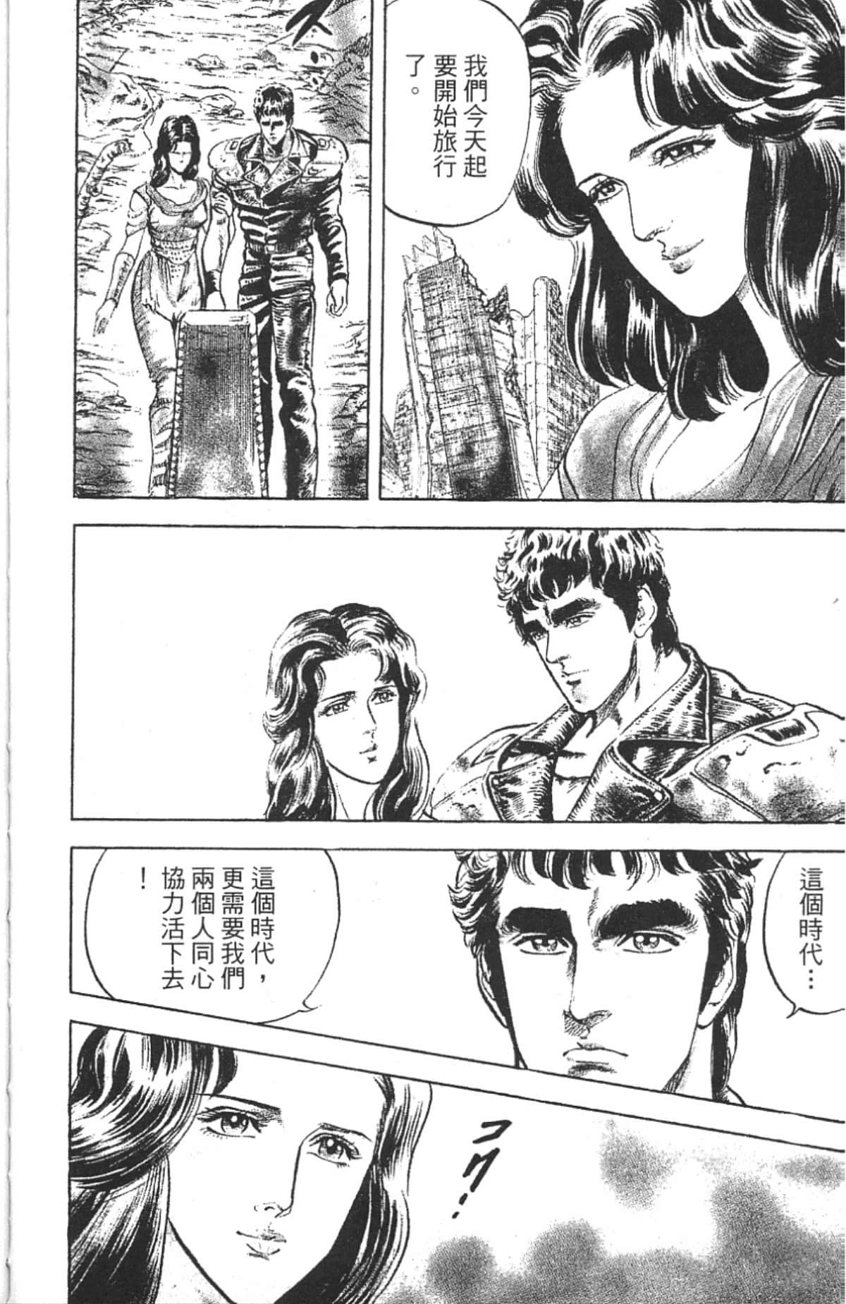 Page 172