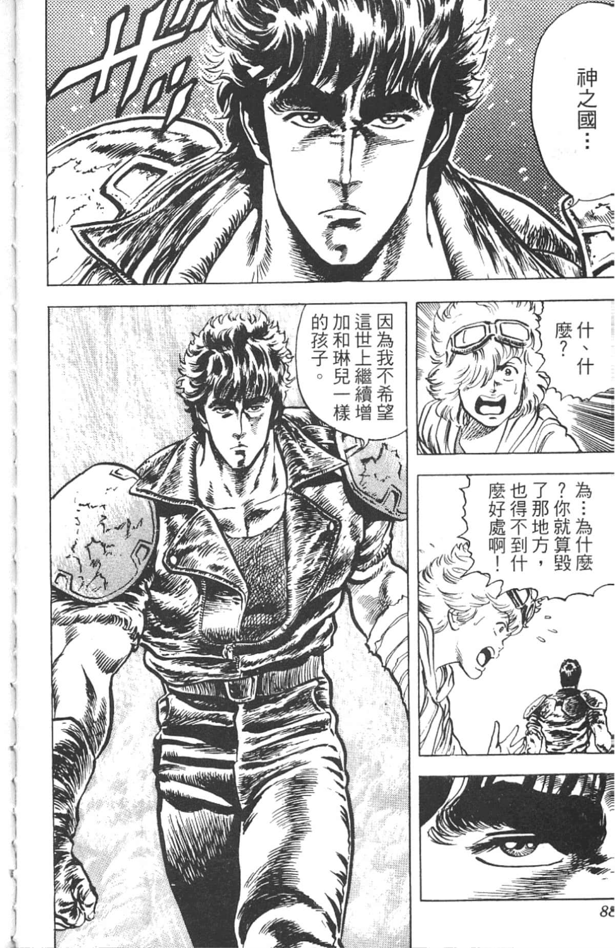 Page 84
