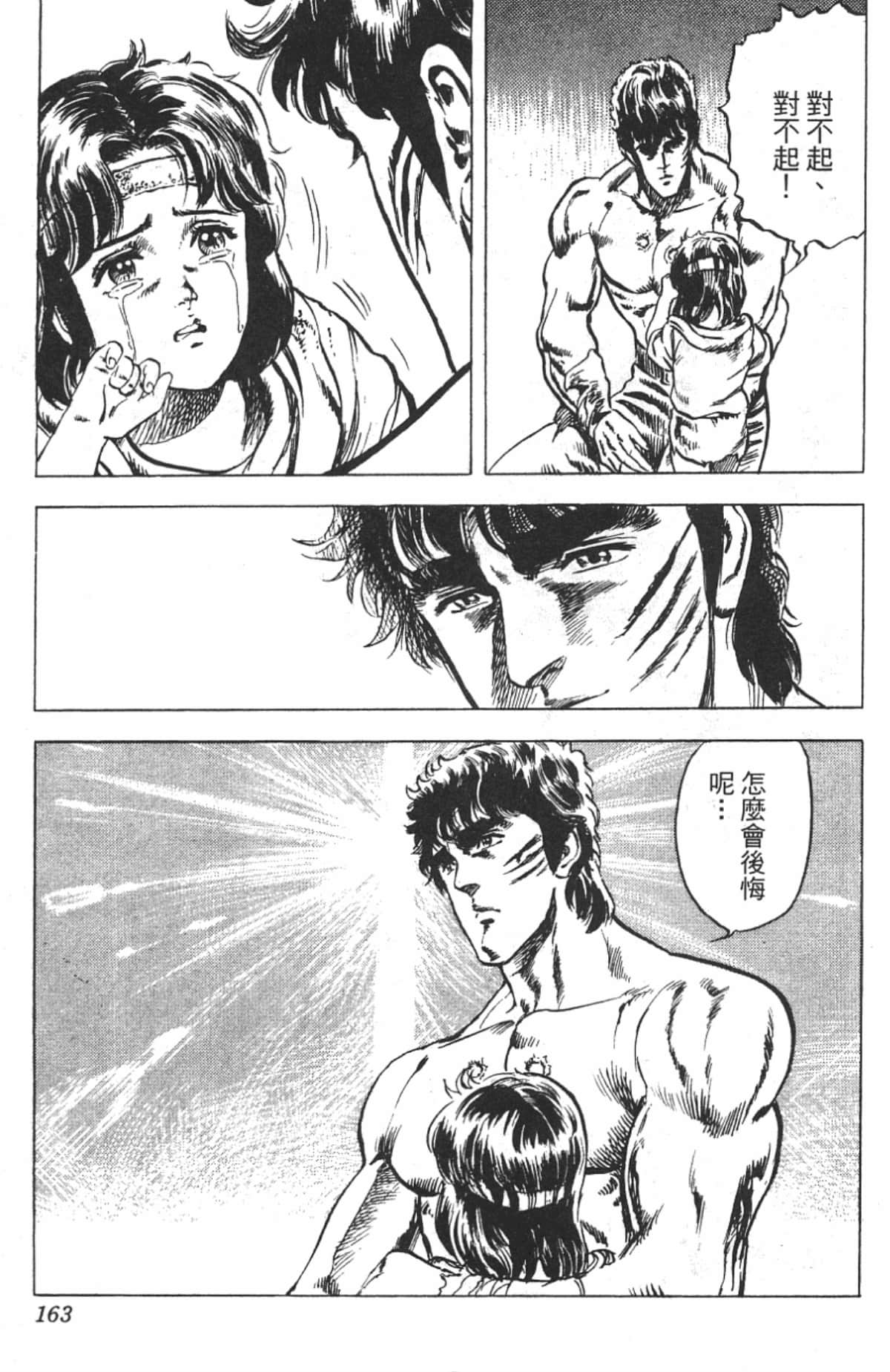 Page 159
