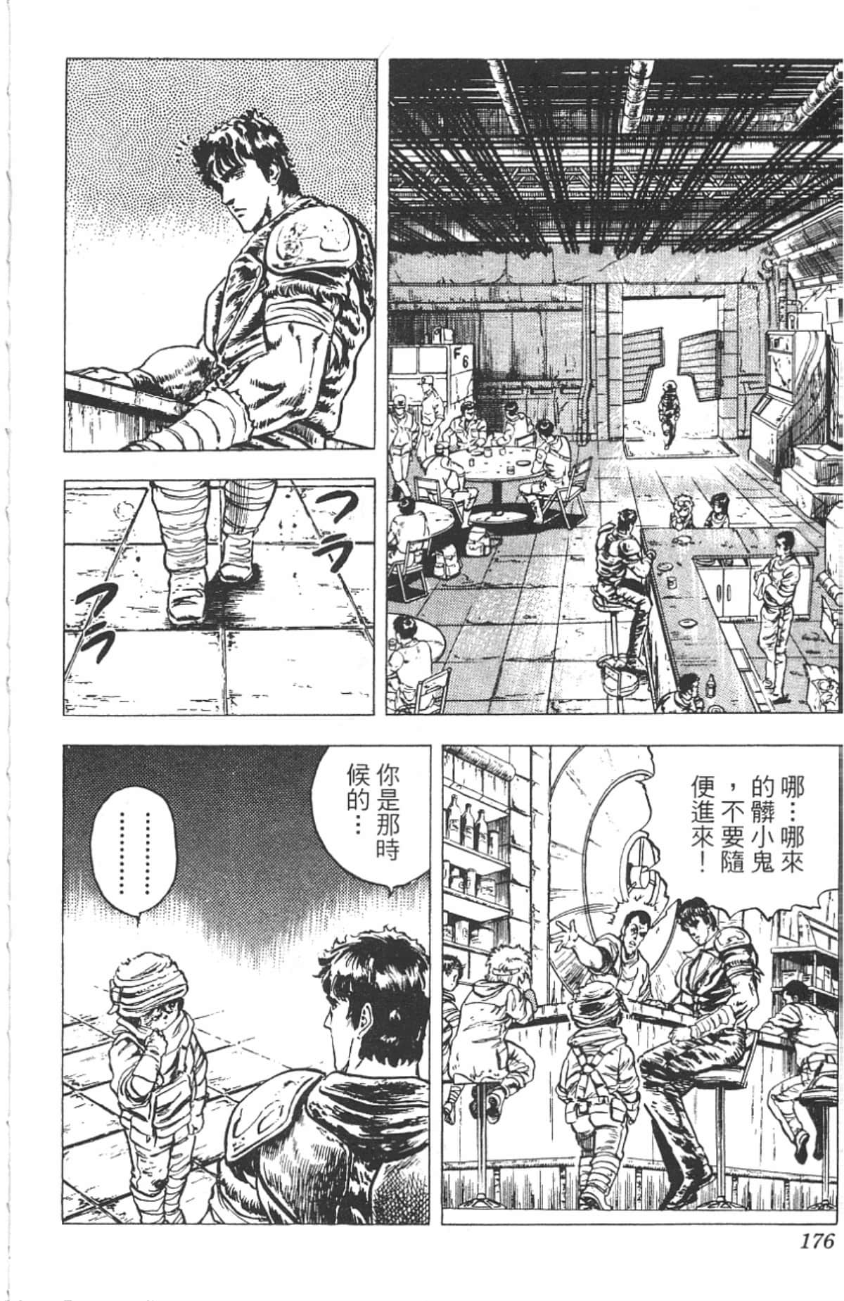 Page 172