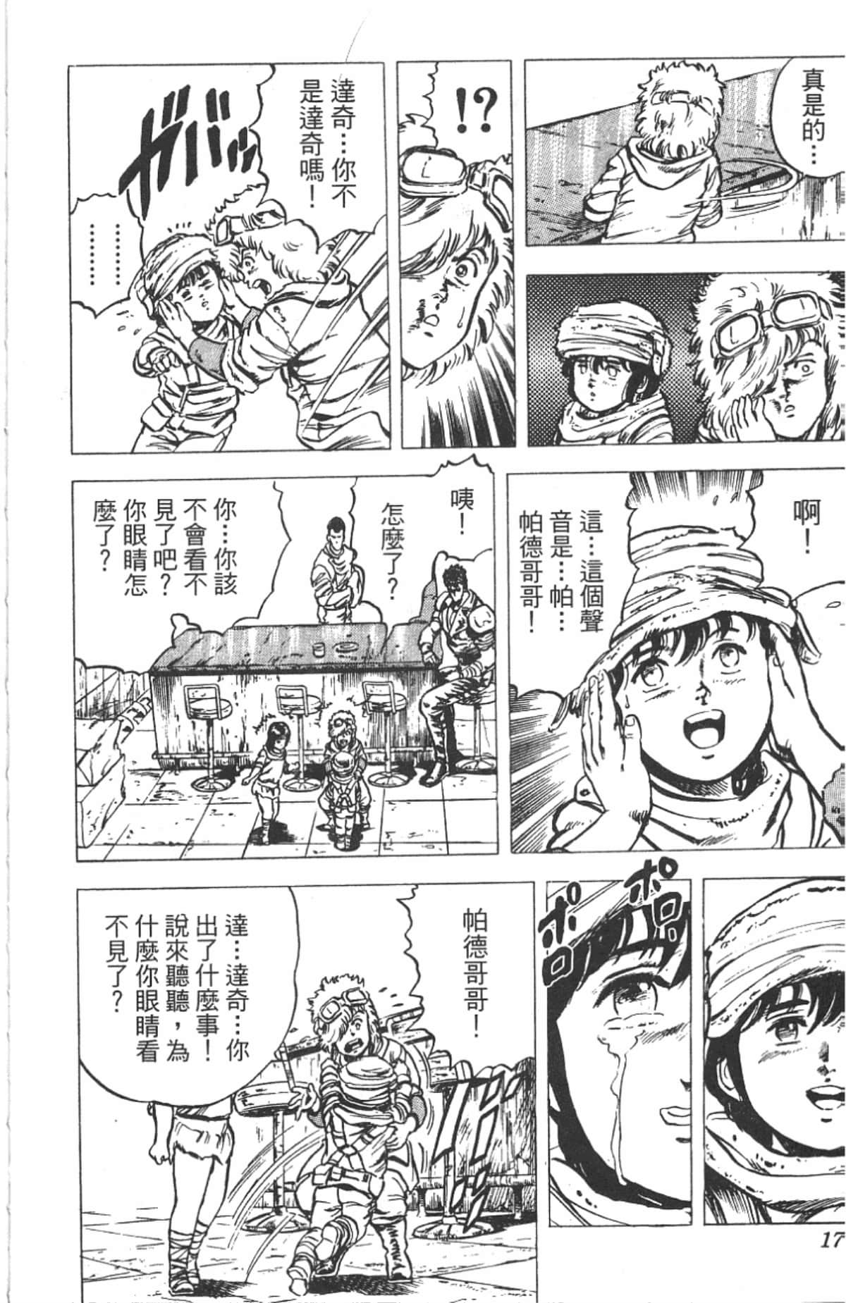 Page 174