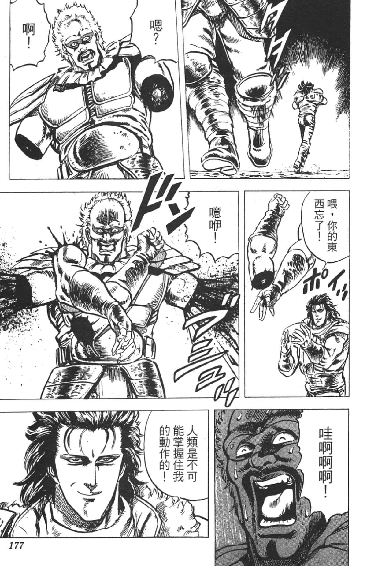 Page 173